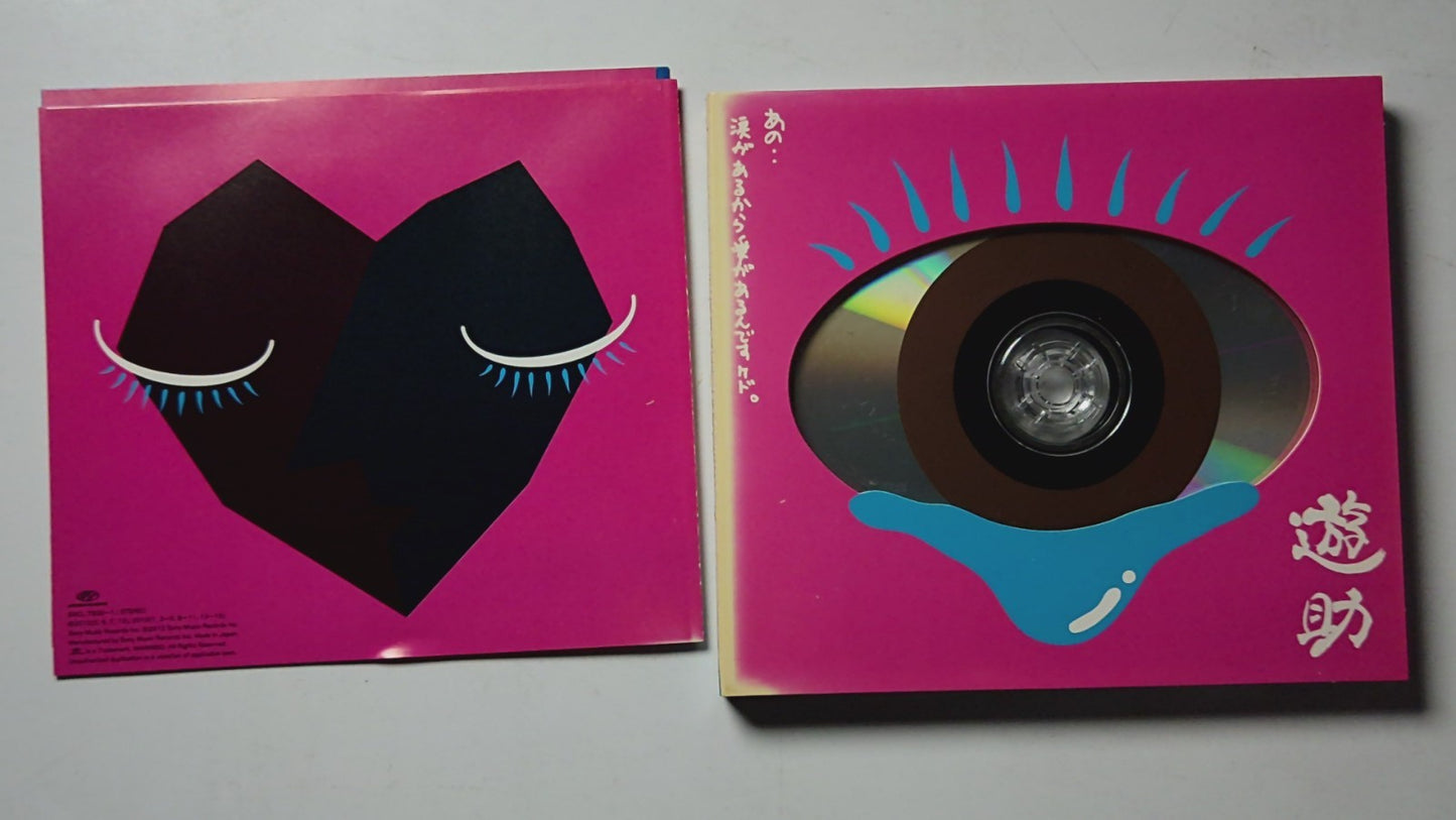 遊助 – あの・・涙があるから愛があるんですケド。 (CD, 2012) Japan DVD SRCL 7930-1