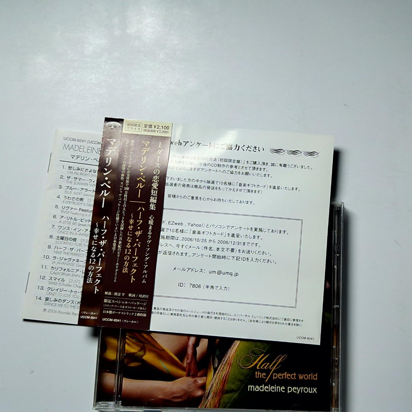 Madeleine Peyroux – Half The Perfect World (CD 2006) Japan Bonus Track UCCM 9241