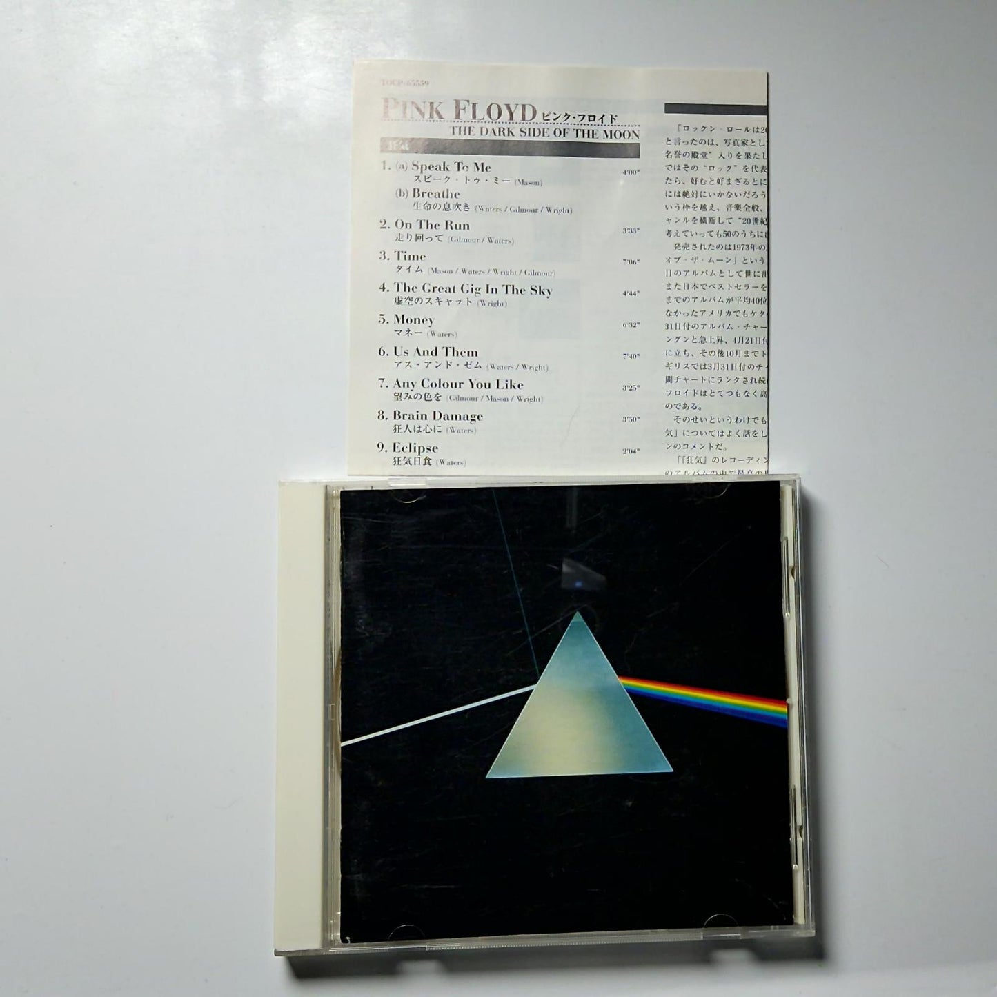 Pink Floyd – The Dark Side Of The Moon (CD, 2000) Japan TOCP-65559