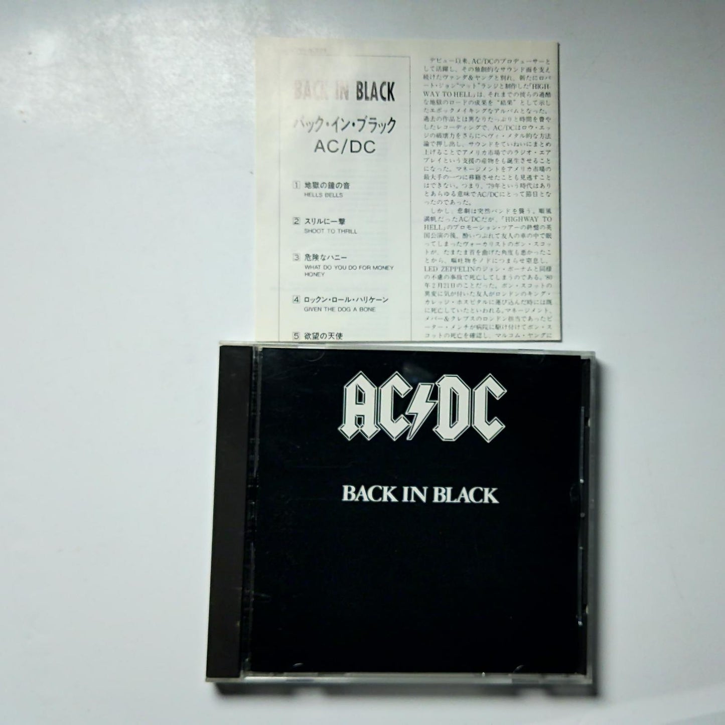 AC/DC – Back In Black (CD, 1995) Japan AMCY-4021
