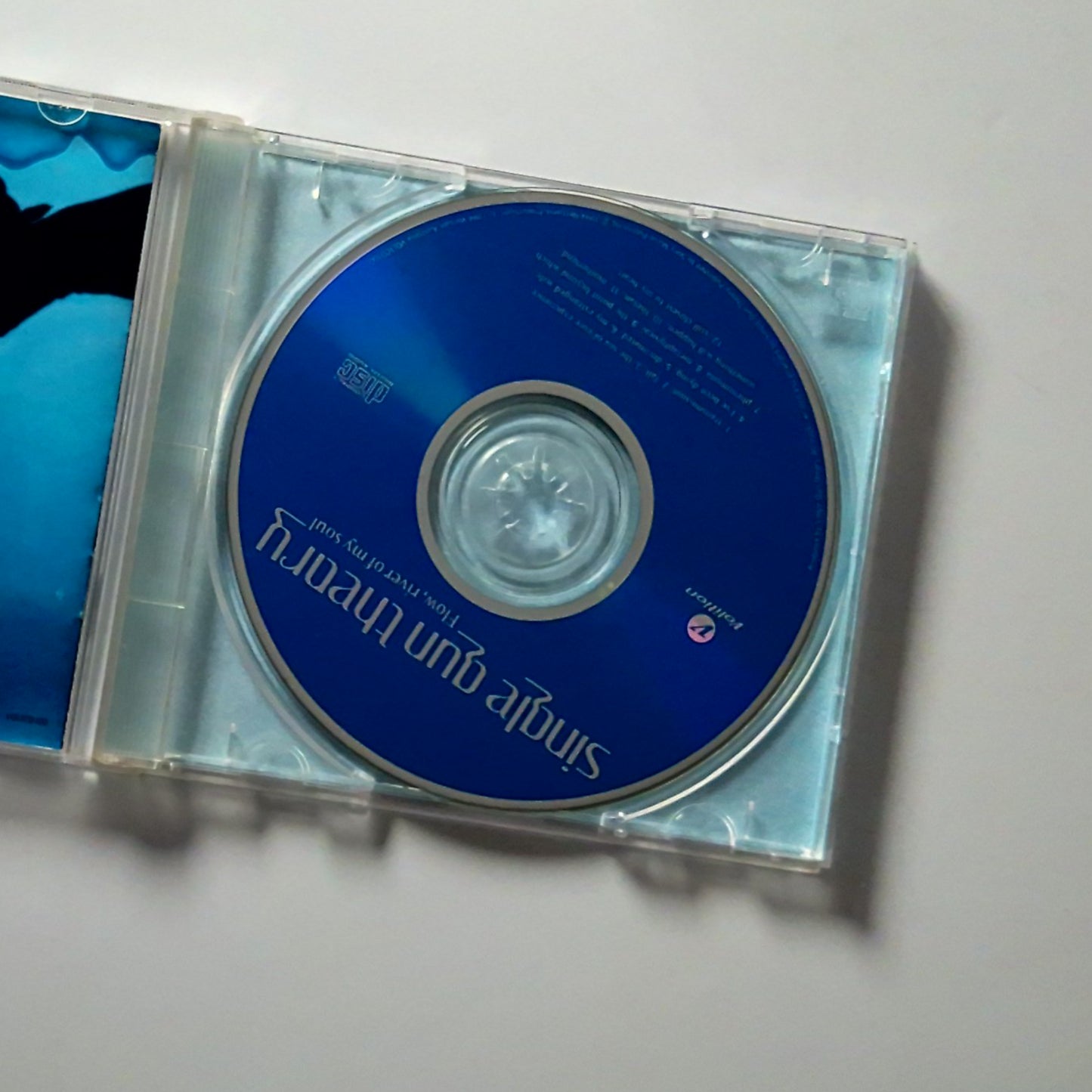 Single Gun Theory – Flow, River Of My Soul (CD, 1994) Australia VOLTCD100