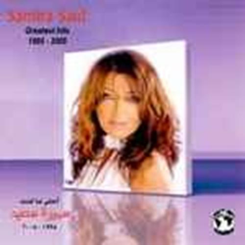 سميرة سعيد, سميرة سعيد – أحلى ما غنت ١٩٩٥ - ٢۰۰٥  Greatest Hits 1995 - 2005 CD