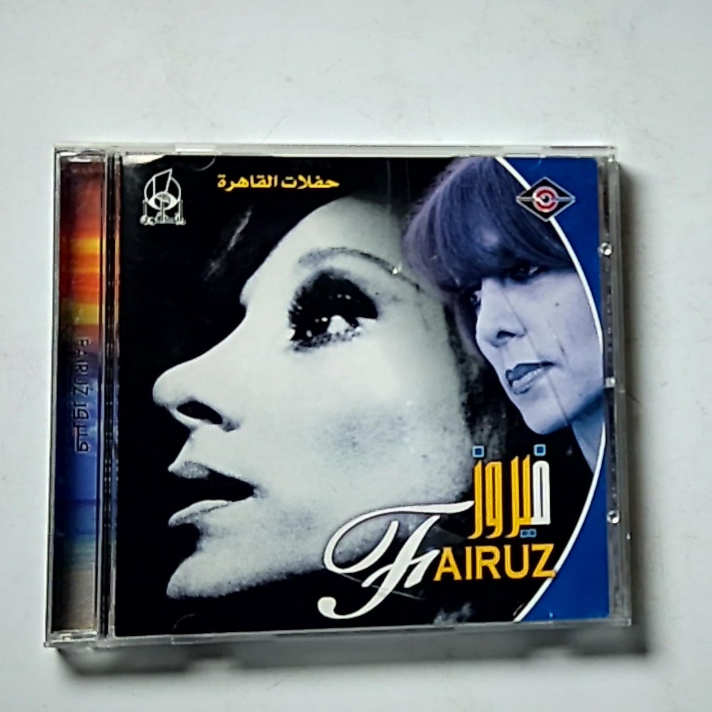 Fairuz, Fairuz – الأغاني الخالدة "Immortal Songs" (CD, 1993) Lebanon