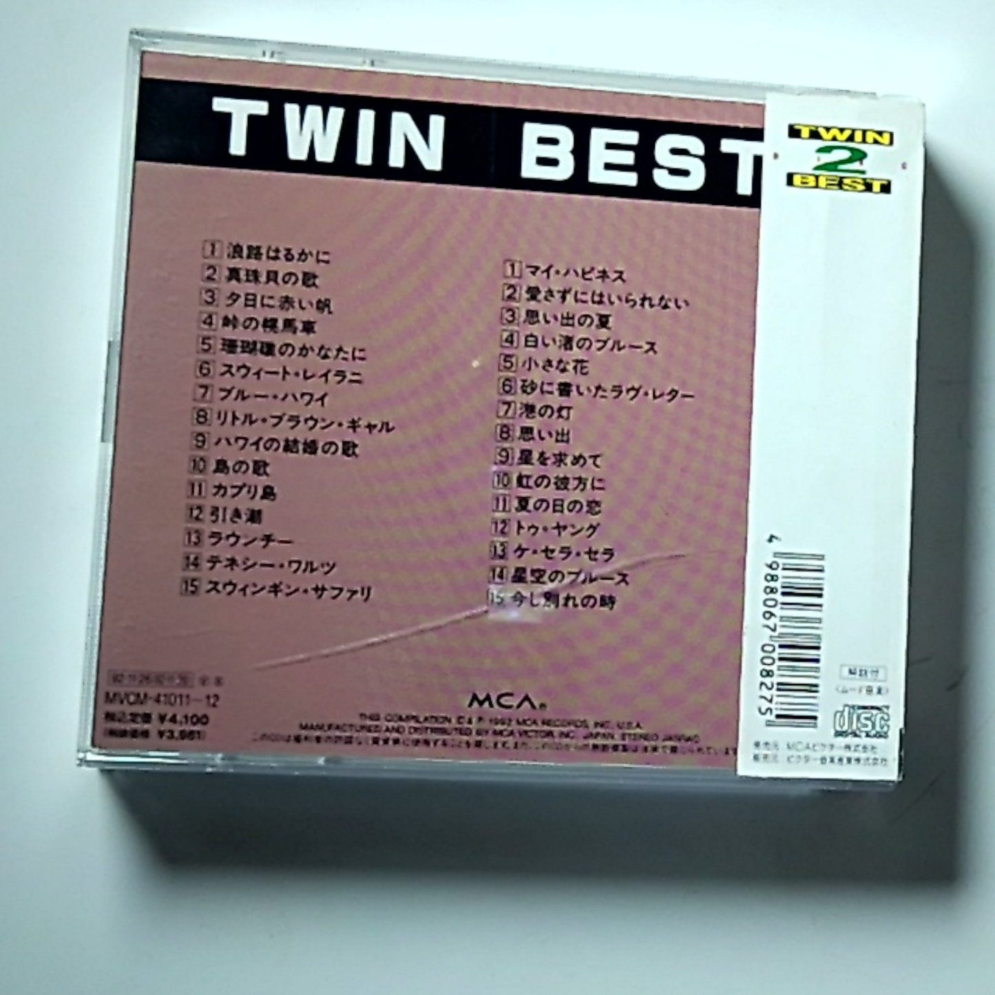 Billy Vaughn - Best Collection (CD, 2-Disc) Japan Obimvcm-41011