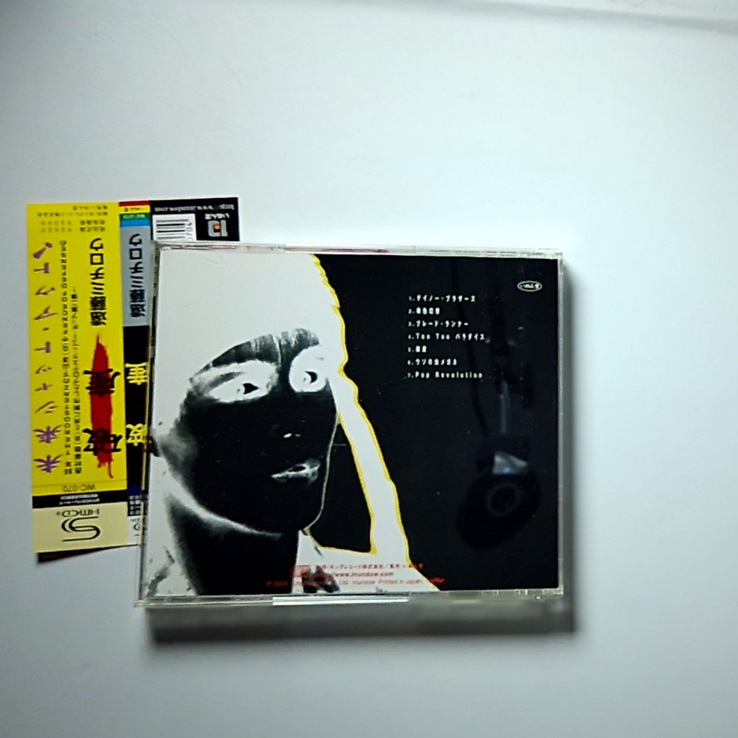 Michiro Endo – 破産 (CD, SHM-CD, 2008) Japan Obi WC-070