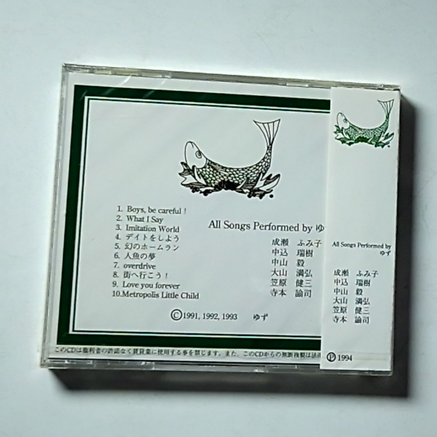 ゆず Yuzu – 御馳走 (Go-chisō) (CD, 1997) Japan