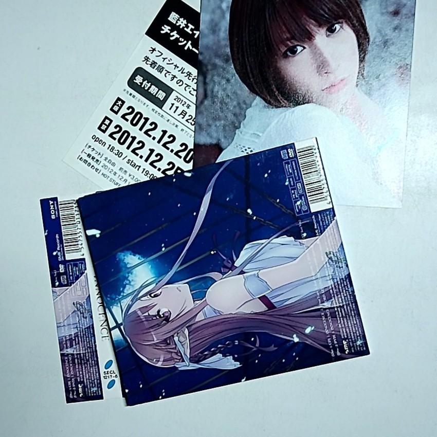 Eir Aoi – Innocence (CD + DVD, 2012) Japan Obi SECL 1217~8