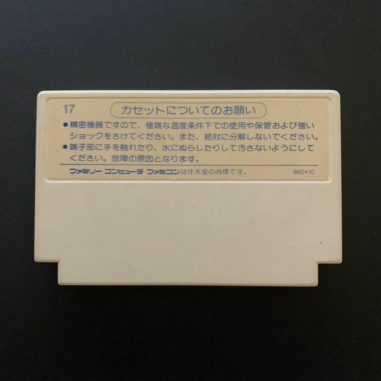 Adventure Island - Nintendo Famicom NES NTSC-J 1986 Platformer Game