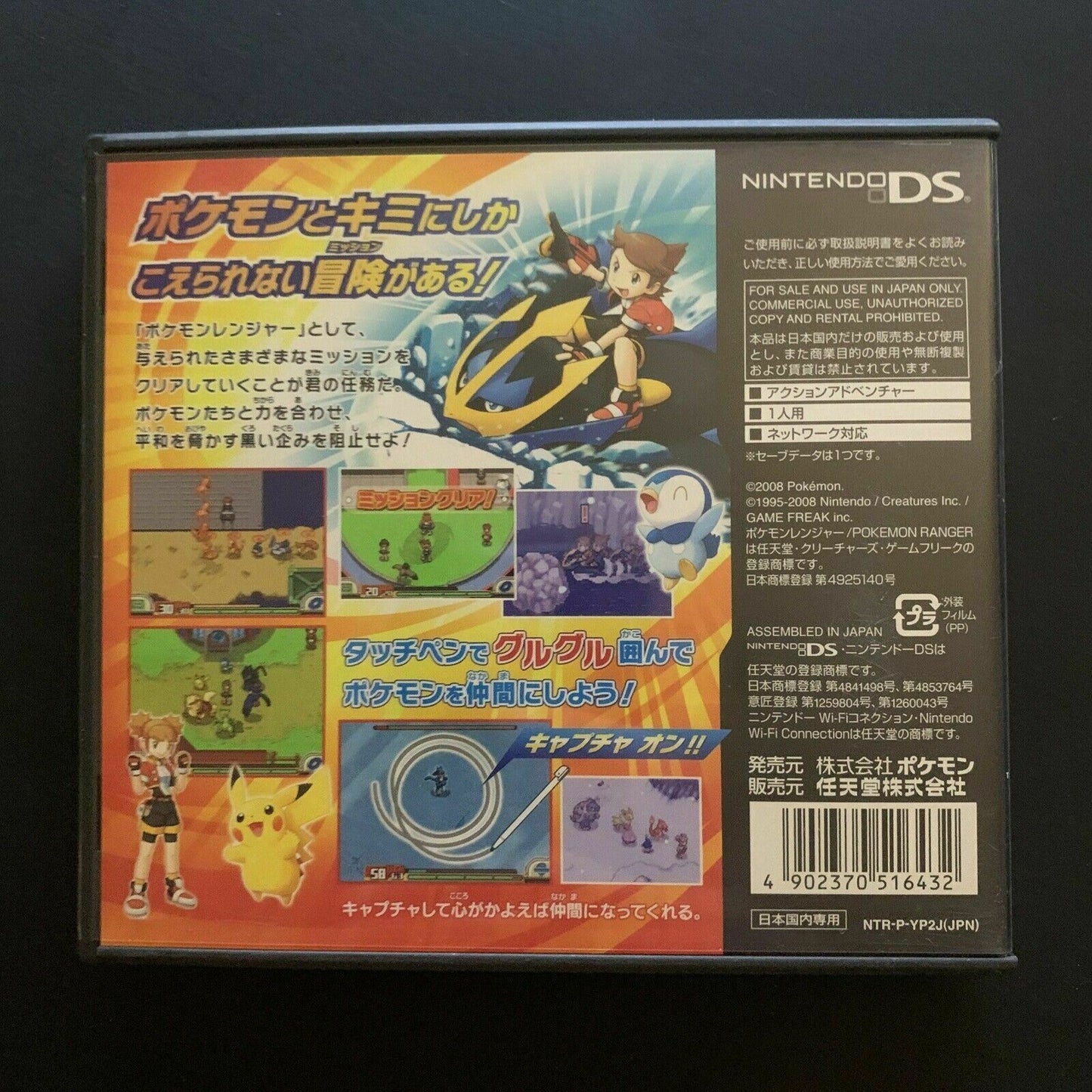Pokemon Ranger Batonaji - Nintendo DS Japan with Manual NDS *Japanese Version*