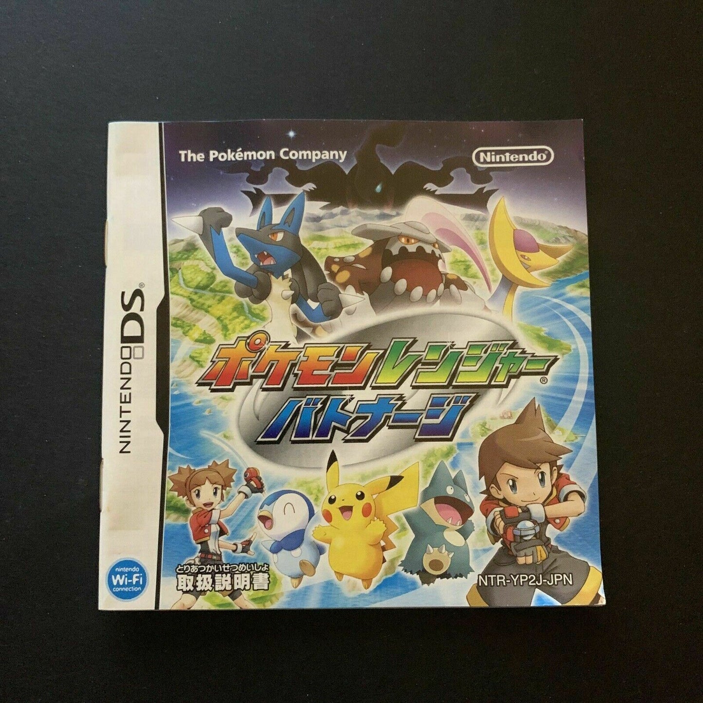 Pokemon Ranger Batonaji - Nintendo DS Japan with Manual NDS *Japanese Version*