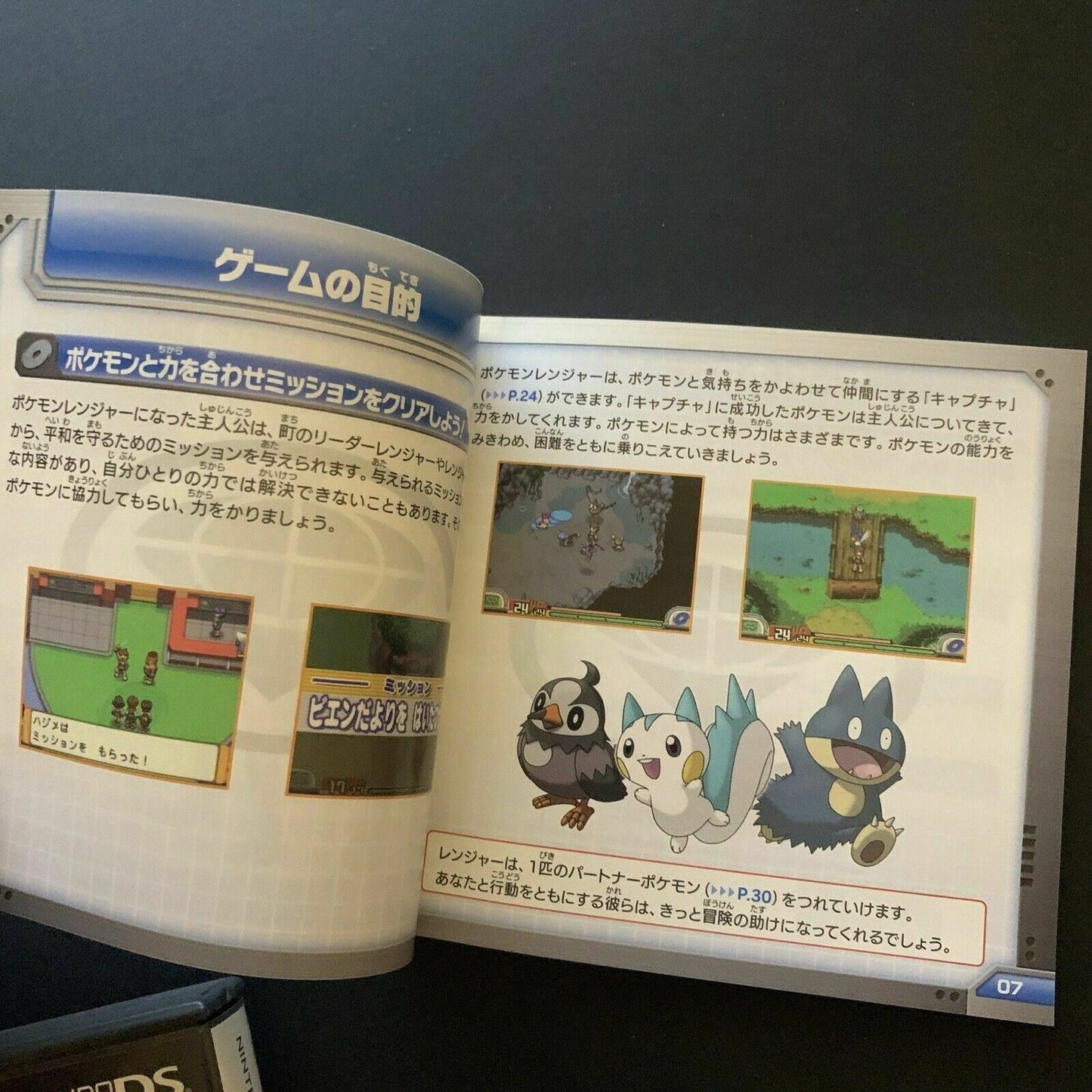 Pokemon Ranger Batonaji - Nintendo DS Japan with Manual NDS *Japanese Version*