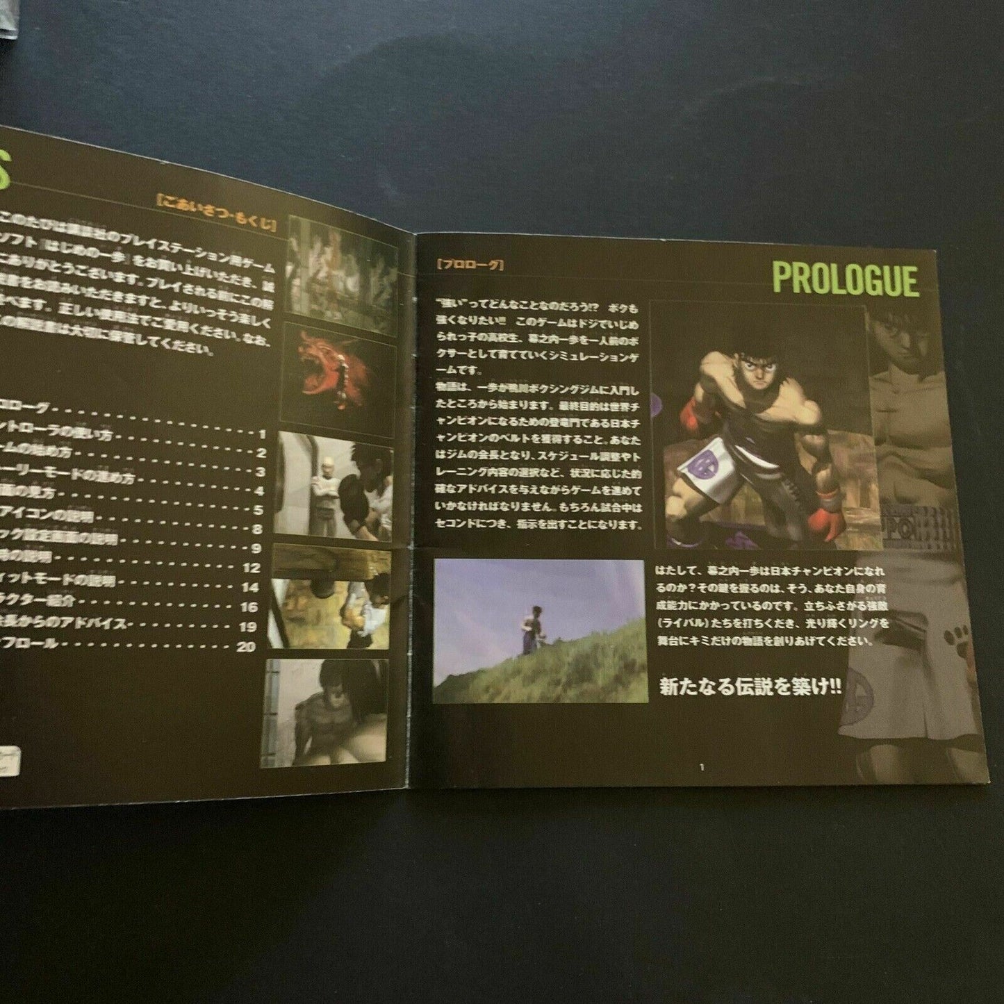 Hajime No Ippo: The Fighting - PS1 PlayStation Japan NTSC-J Boxing Game