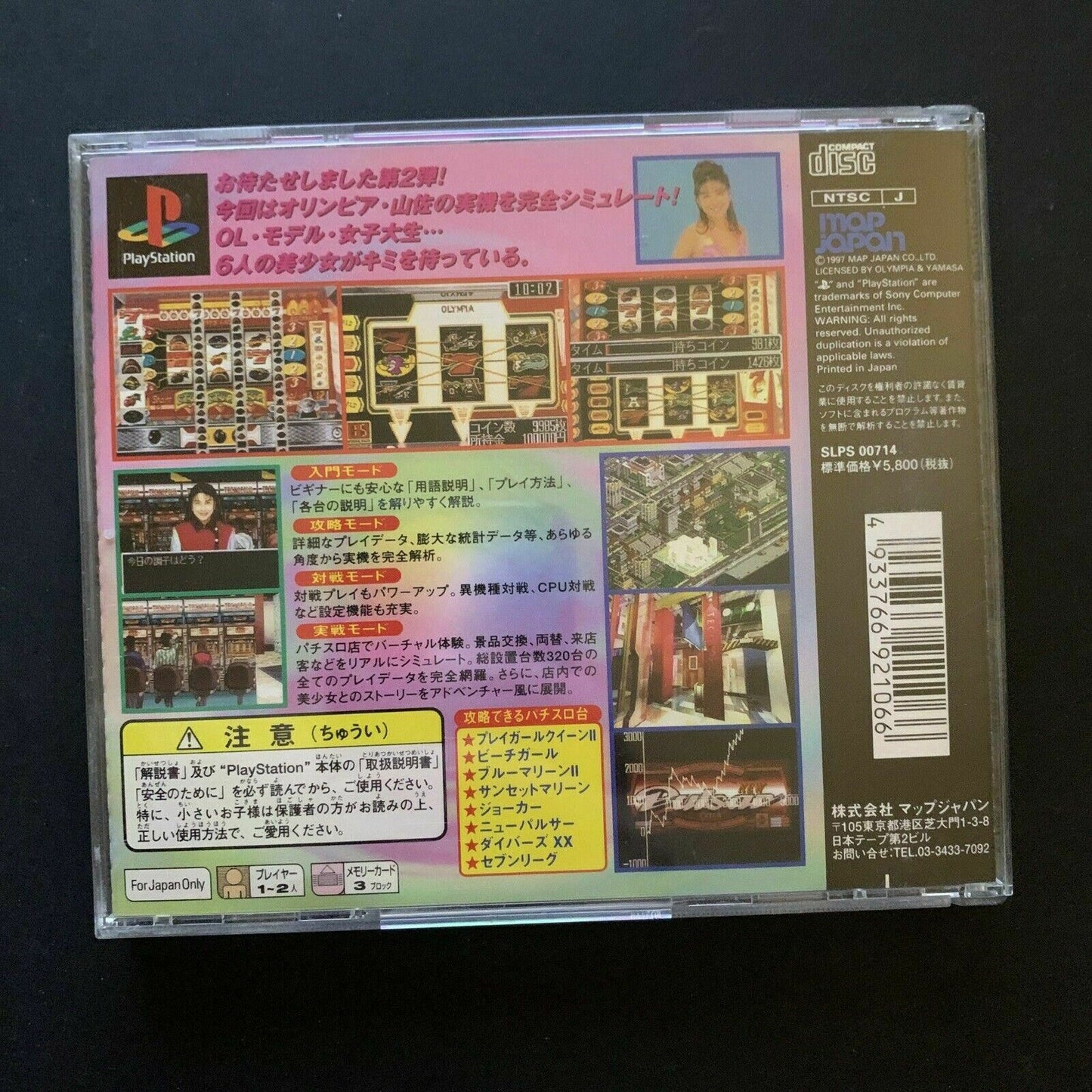 Virtua Pachi-Slot II 2 - PlayStation PS1 (NTSC-J Japan Version) Pokies Slot Game