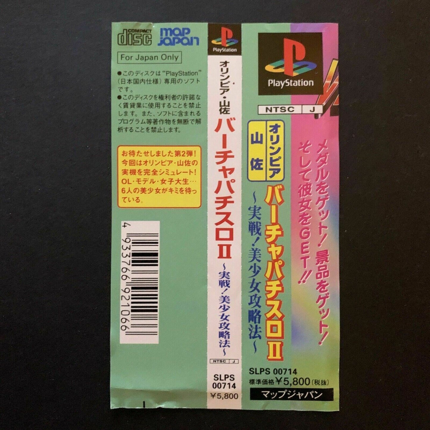 Virtua Pachi-Slot II 2 - PlayStation PS1 (NTSC-J Japan Version) Pokies Slot Game