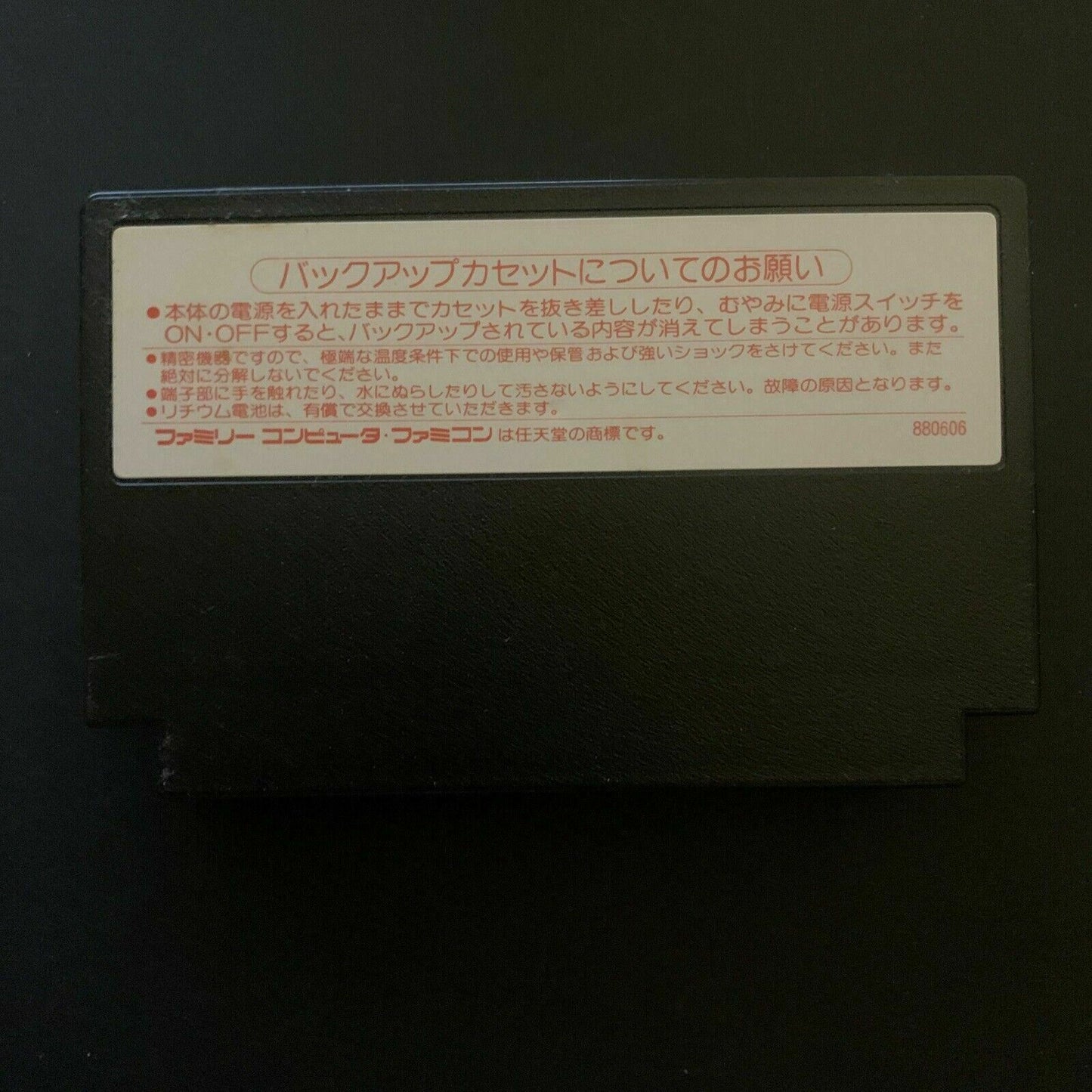 The Money Game - Nintendo Famicom NES NTSC-J (Japan) Game with Box