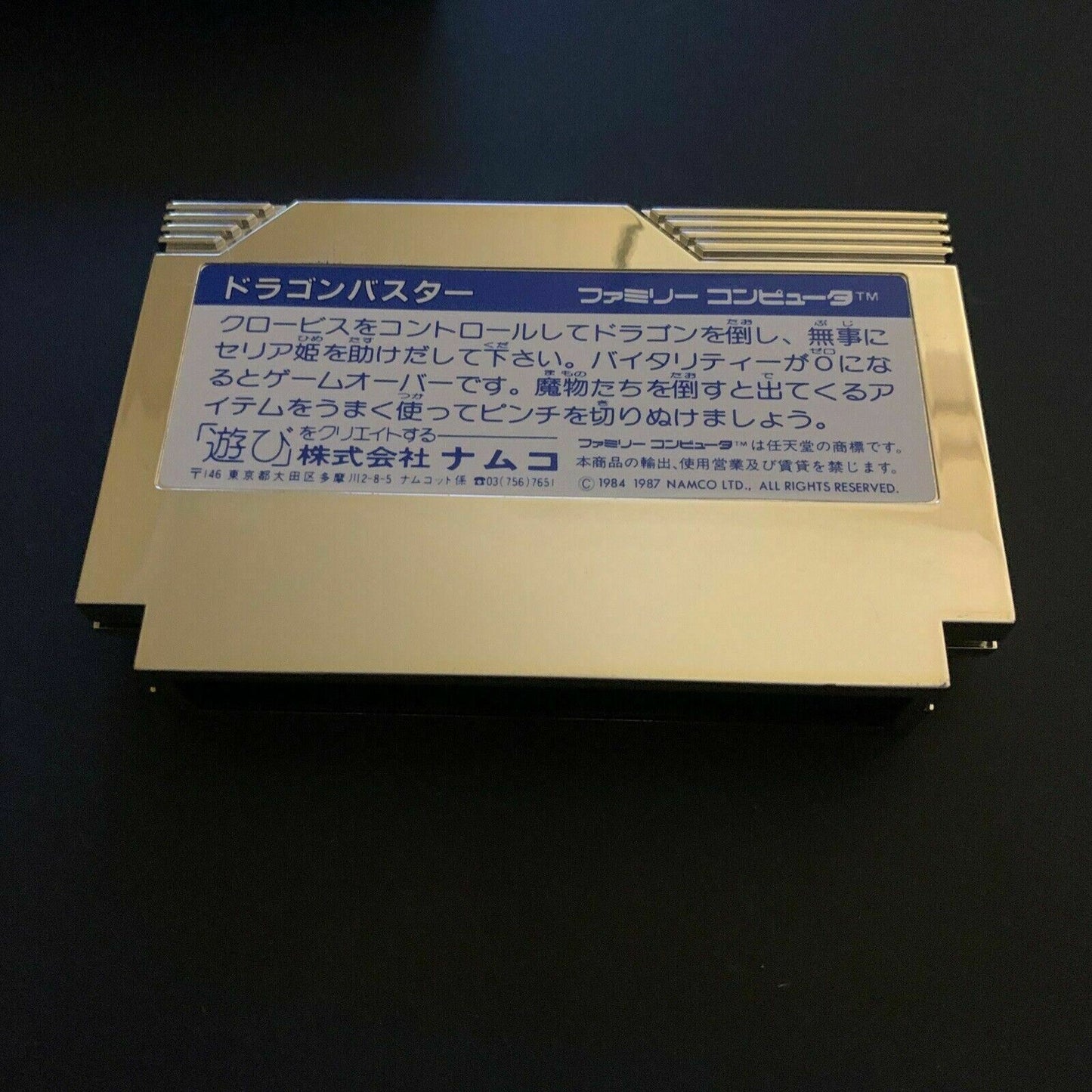 Dragon Buster - Nintendo Famicom NES Japan with box NTSC-J (Japan)