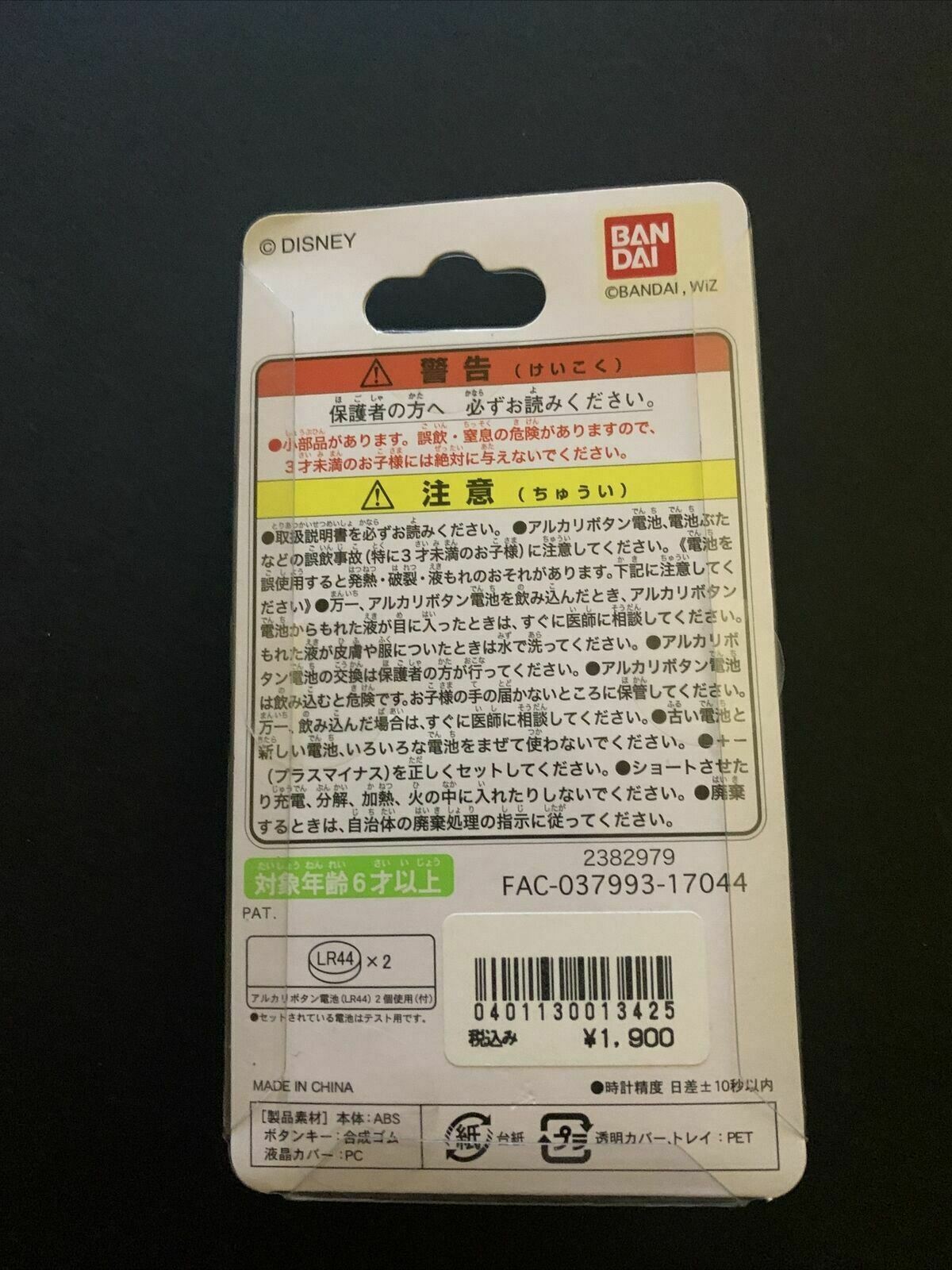 *New* Tokyo Disneyland Easter Tamagotchi 2017