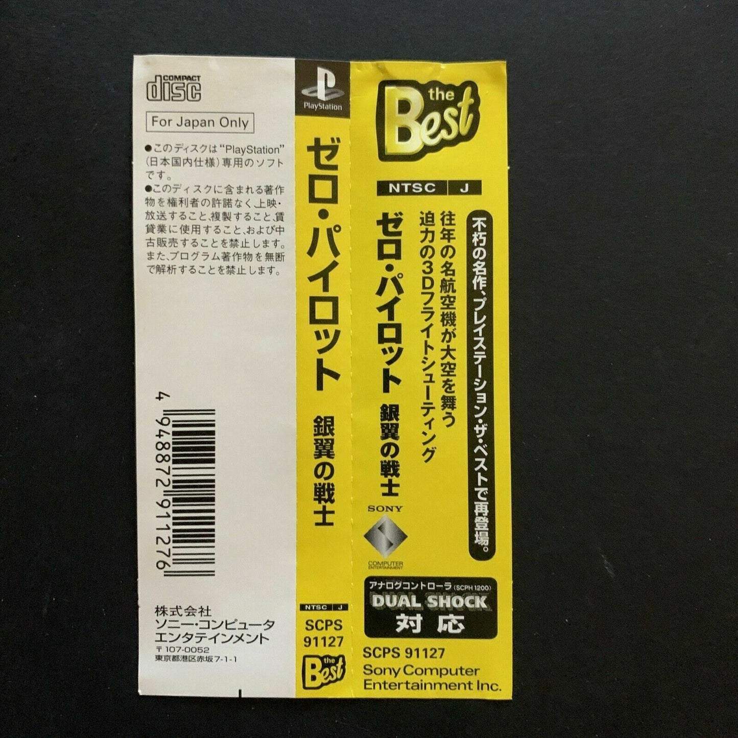 Zero Pilot: Fighter of Silver Wing - PS1 Playstation 1 (NTSC-J Japan Version)