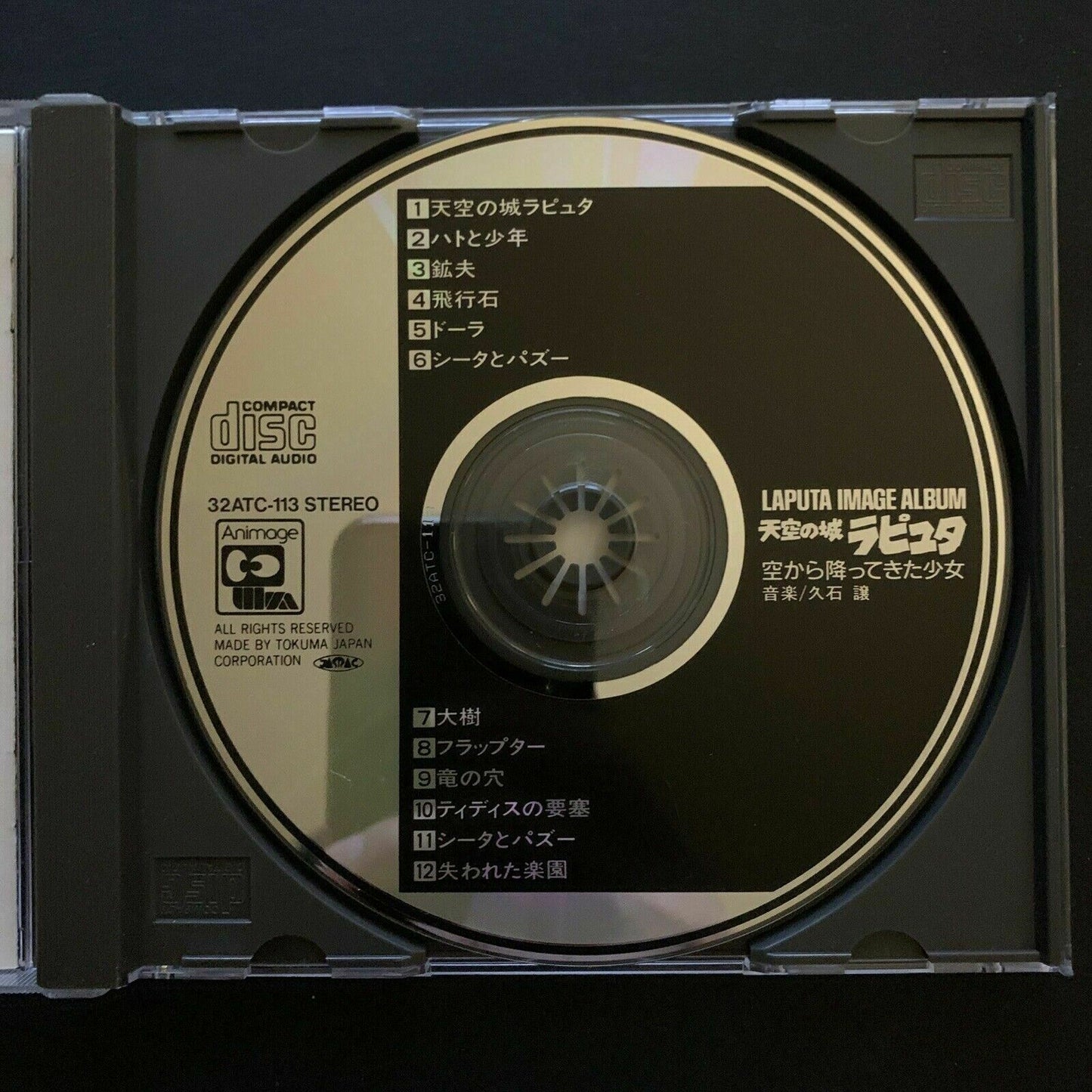 Laputa: Castle in the Sky by Original Soundtrack (CD, 1986, Studio Ghibli)