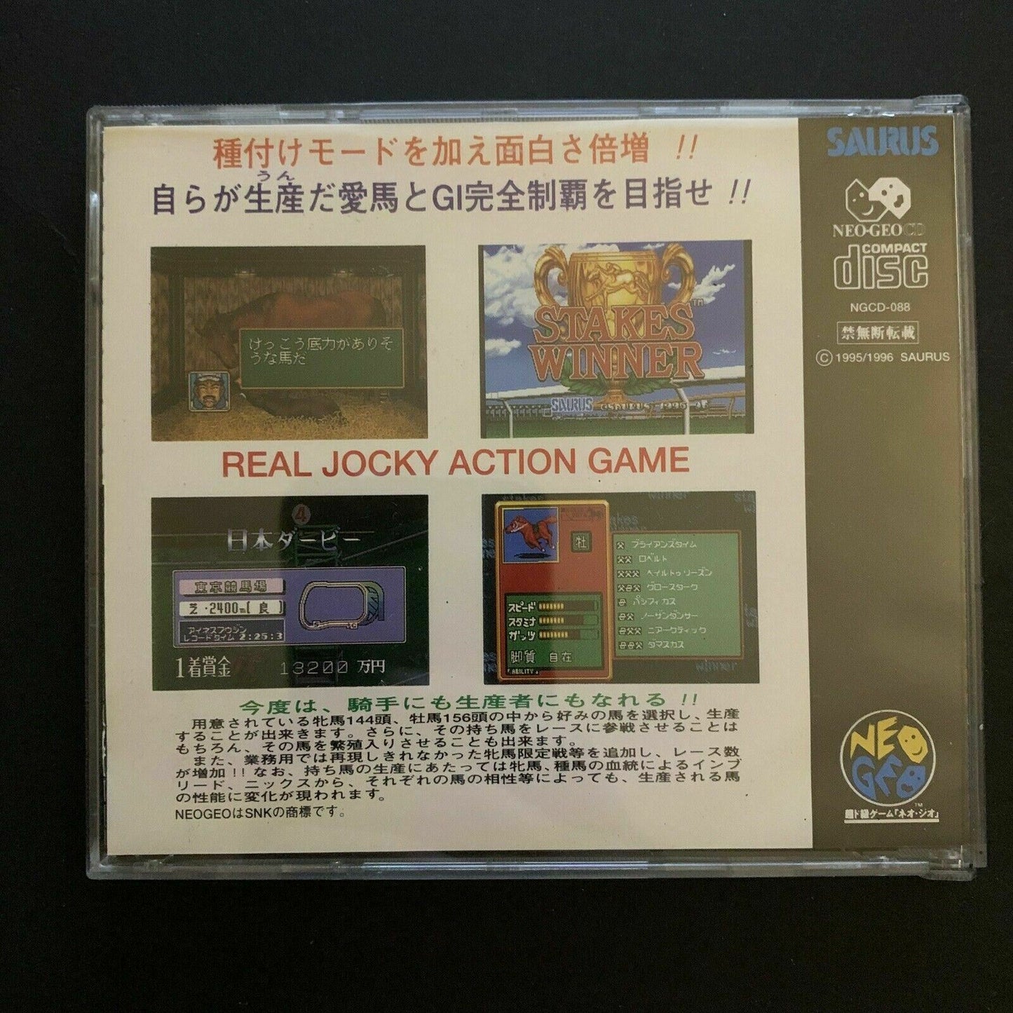 Stakes Winner: Real Jockey Action Game - Neo Geo CD Japan 1996 Horse Racing
