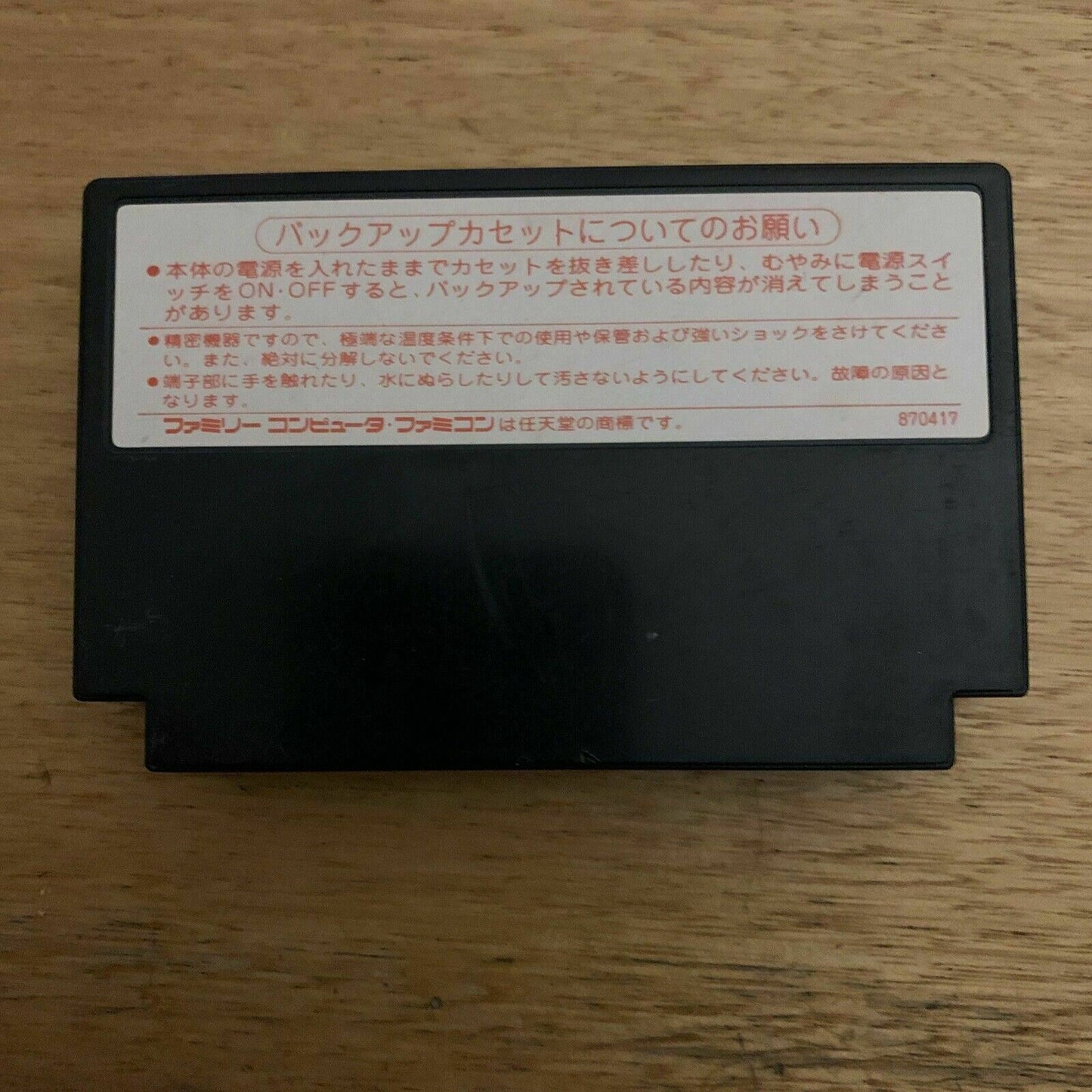 Matsumoto Tooru no Kabushiki Hisshou Gaku - Nintendo Famicom NES NTSC-J Game