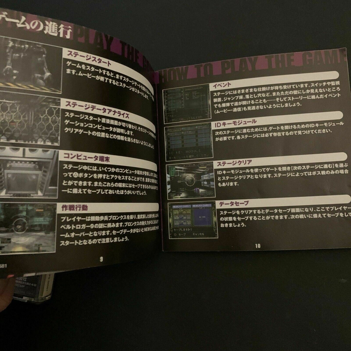 BeltLogger 9 - PS1 Playstation 1 NTSC-J Japan Game