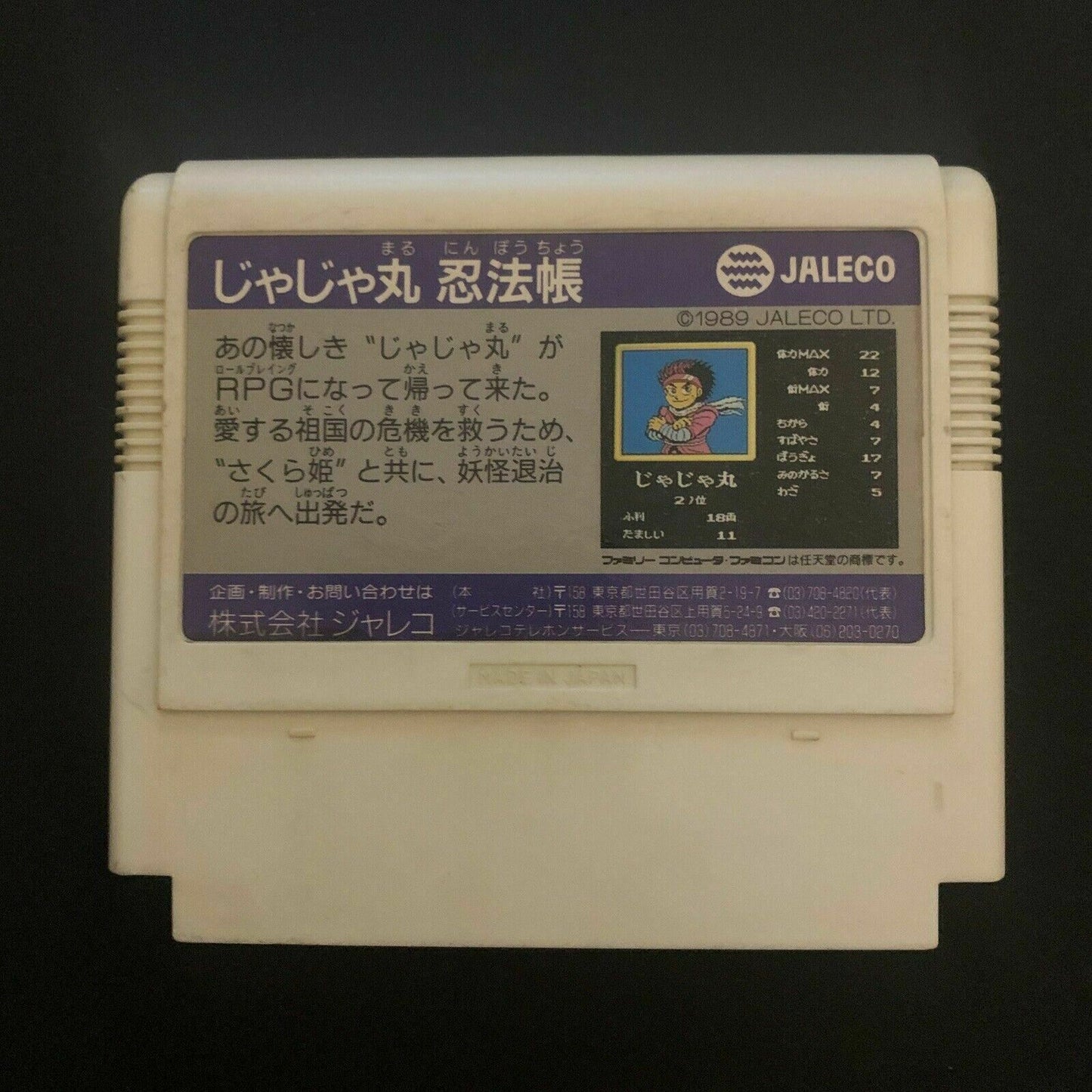 JaJaMaru: Ninpo Cho - Nintendo Famicom NES NTSC-J Japan 1989 RPG Game