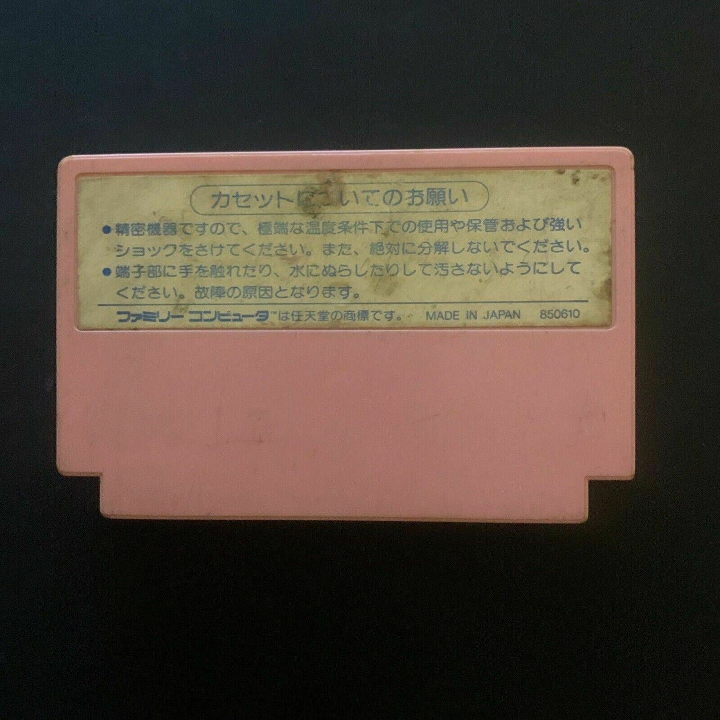 Binary Land - Nintendo Famicom NES NTSC-J Japan 1985 HFC-BI