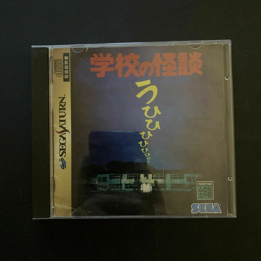 Gakkou no Kaidan - School Ghost Stories - Sega Saturn NTSC-J Japan