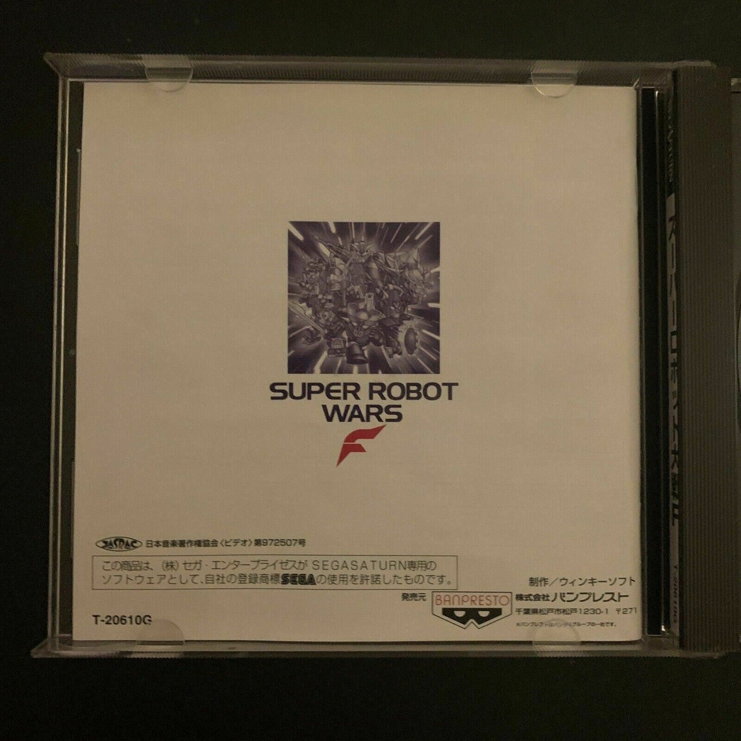 Super Robot Wars - Super Robot Taisen F - Sega Saturn NTSC-J Japan