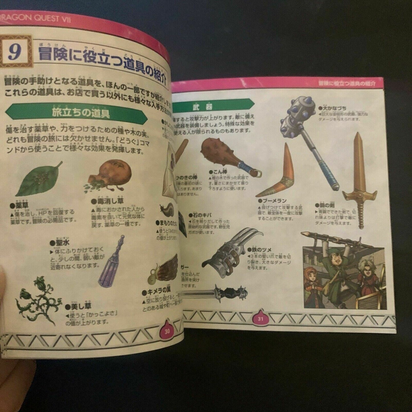 Dragon Quest VII - Playstation PS1 RPG Game NTSC-J with manual Japan