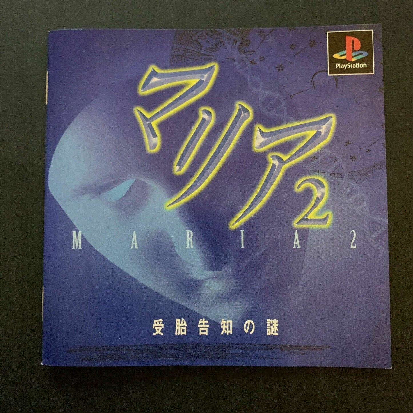 Maria 2 - Jutai Kokuchi no Nazo - PS1 Sony Playstation 1 NTSC-J Japan
