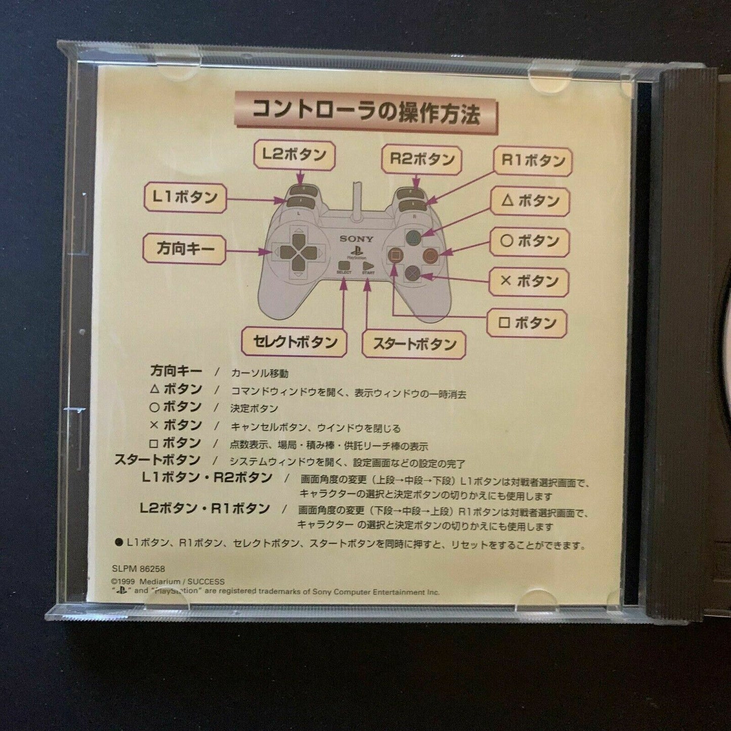 SuperLite 1500 Mahjong II - PS1 Sony Playstation 1 NTSC-J Japan