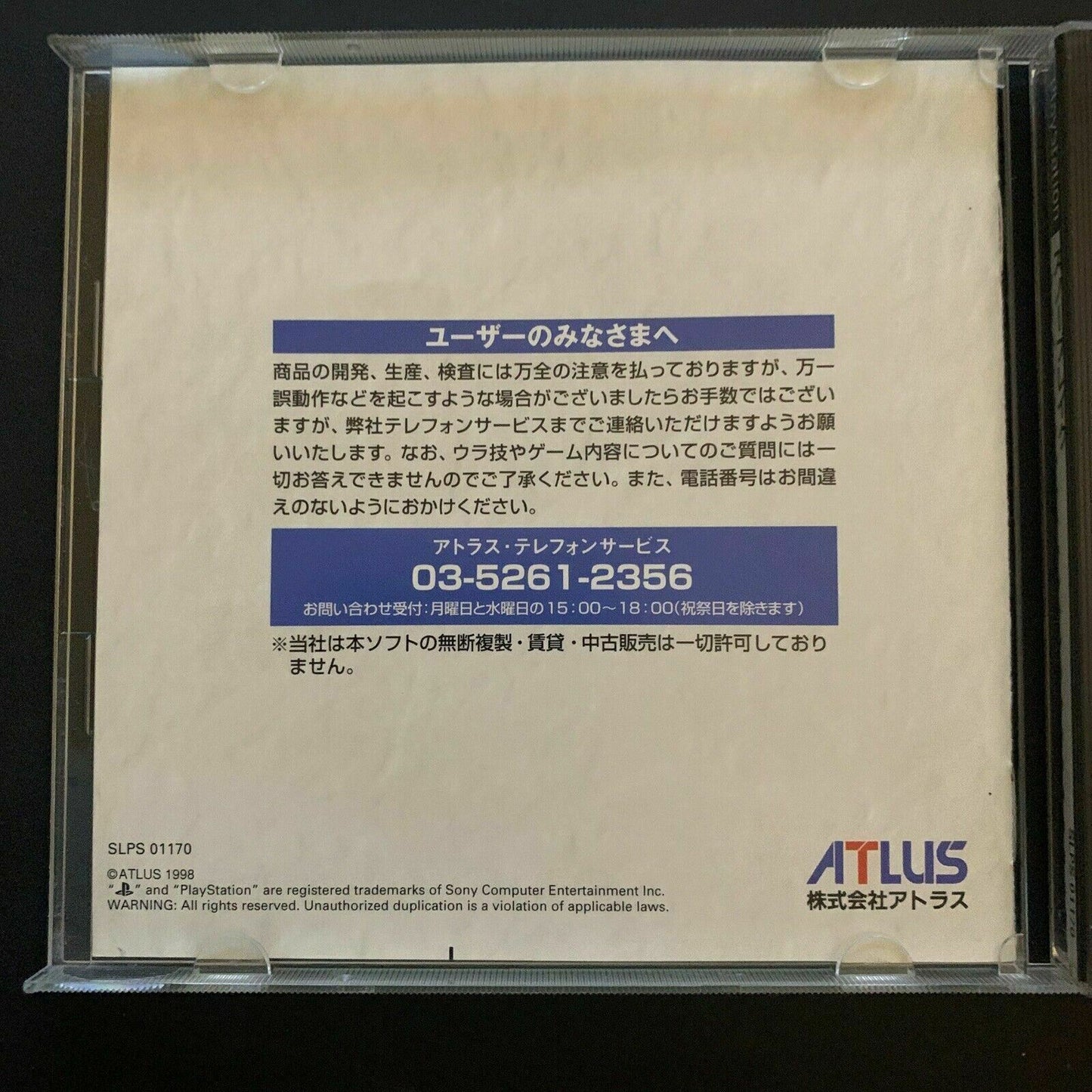 Snow Break - Playstation PS1 NTSC-J Japan Snowboarding Game