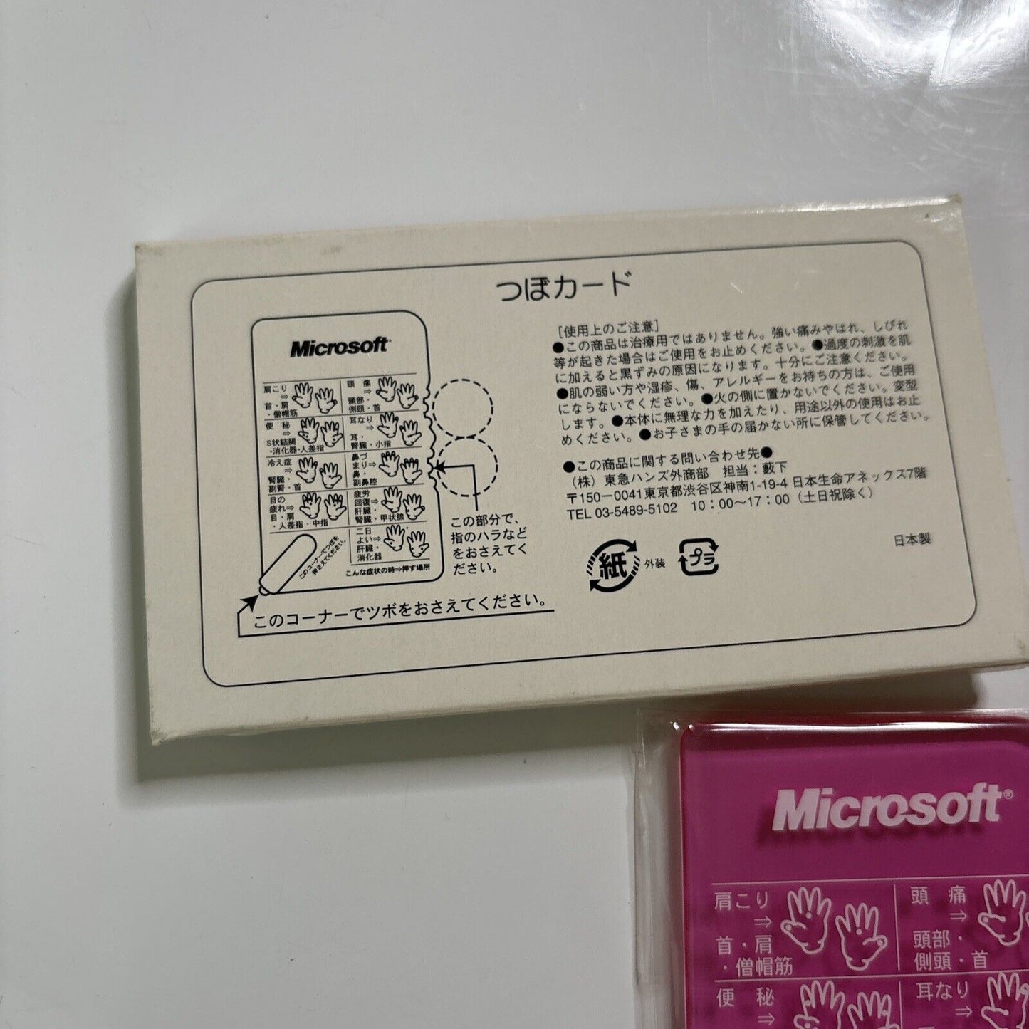 Microsoft Acupressure Hand Reflexology Card つぼカード Promotional Item *Never Used*
