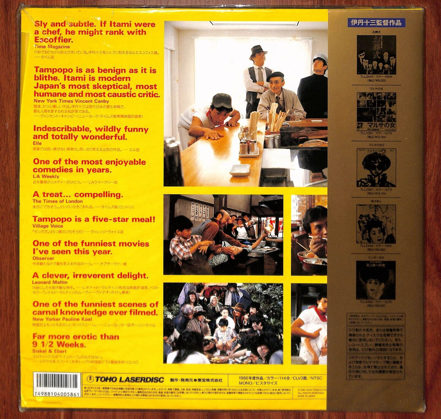Tampopo (Laserdisc, 1985) Japanese NEW TLL-2448