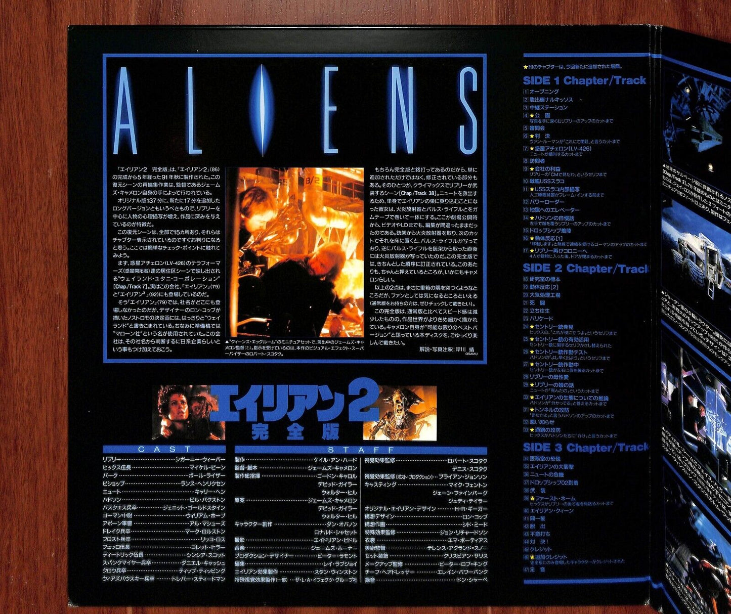 Aliens (Laserdisc, 1986, 2-Disc) PILF-1515 Japan NTSC
