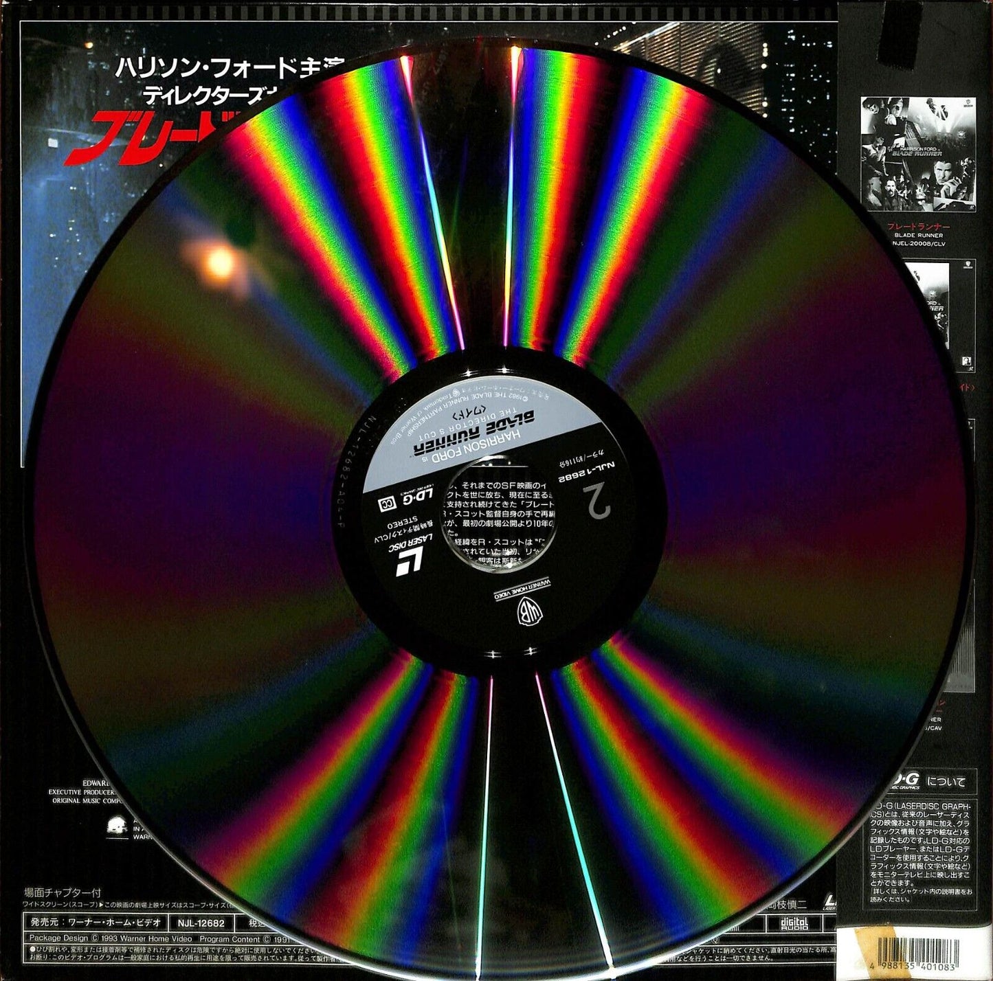 Blade Runner: Director's Cut (Laserdisc, 1992) Japan Obi NJL-12682
