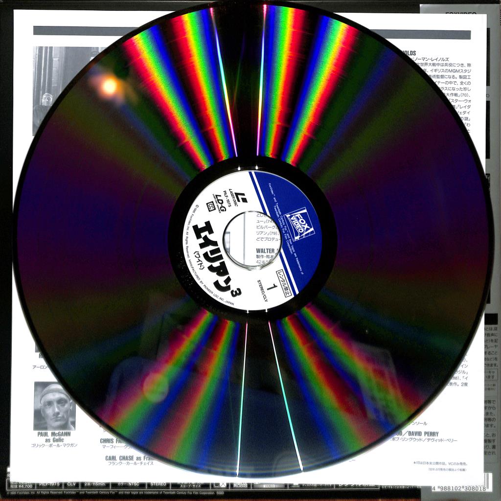 Alien 3 (Laserdisc, 1992) Japanese NTSC PILF-1975