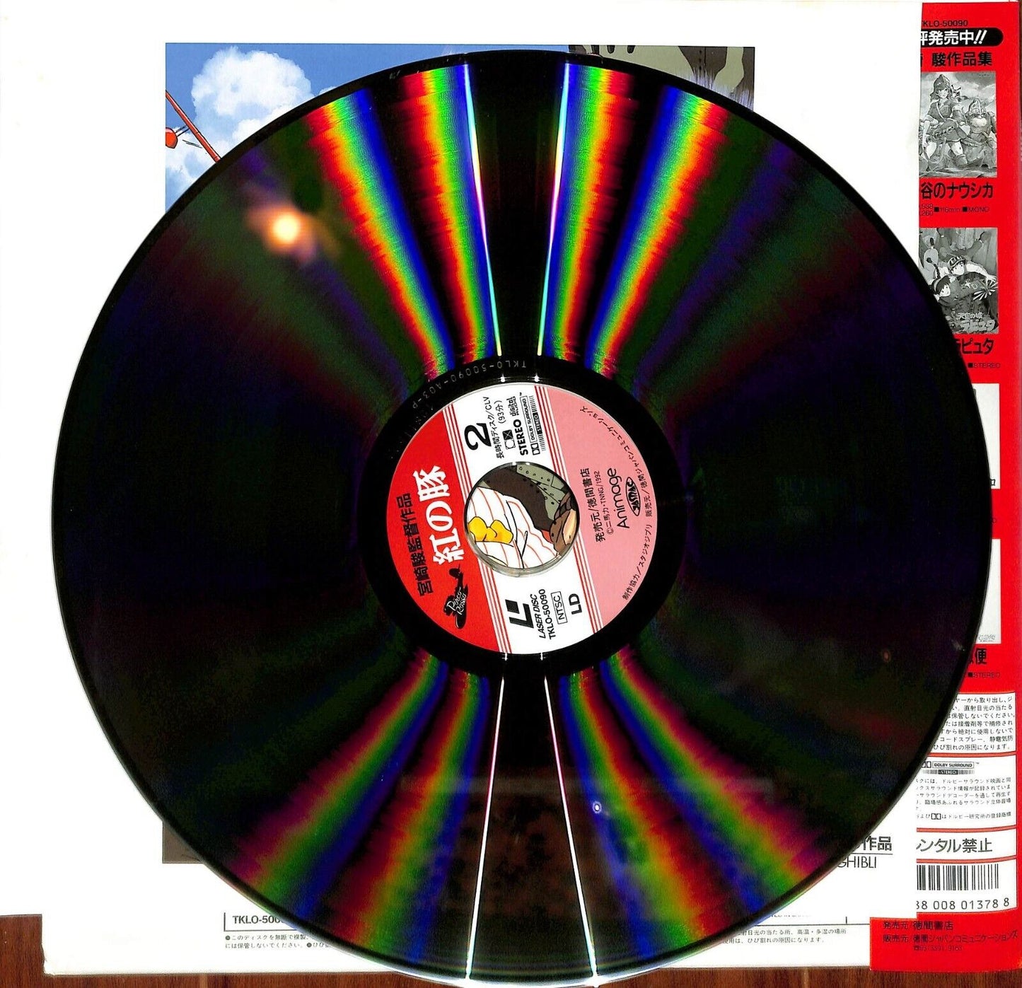 Porco Rosso (Laserdisc, 1992) TKLO-50090 Japan Studio Ghibli