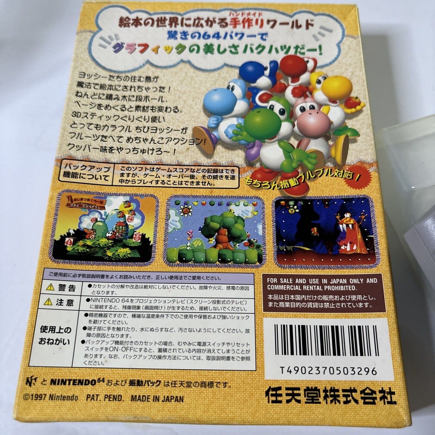 Yoshi's Story Nintendo 64 NTSC-J Japan N64