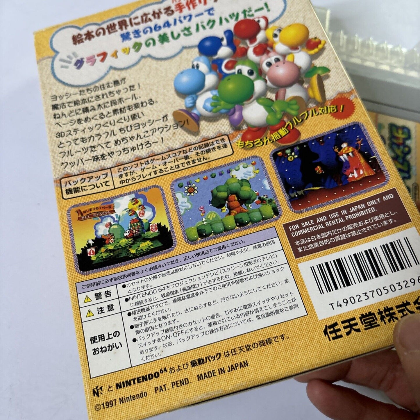 Yoshi's Story Nintendo 64 NTSC-J Japan N64