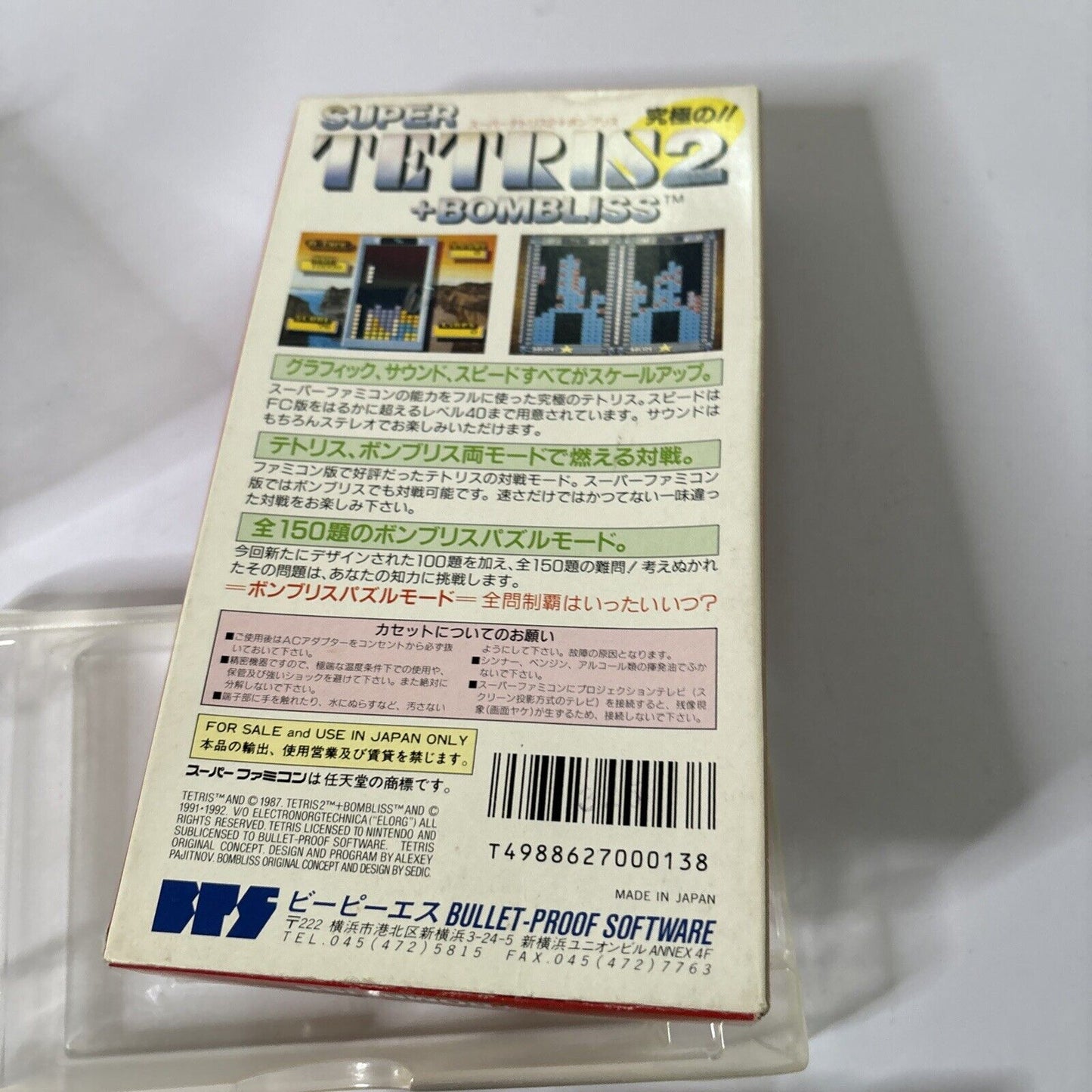 Super Tetris 2 + Bombliss Super Famicom NTSC-J Box And Manual
