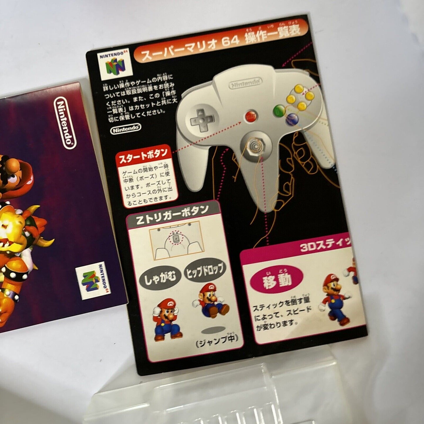 Shindou Super Mario 64 Nintendo 64 NTSC-J JAPAN N64 Box Manual