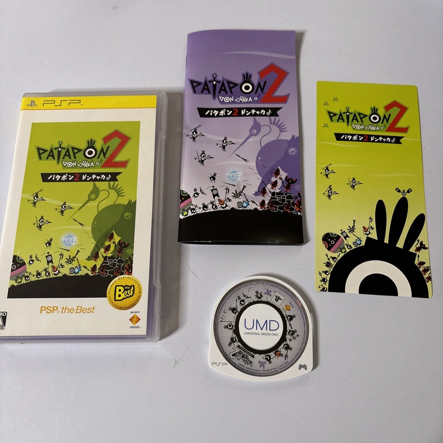 Patapon 2 Sony PSP Japan Version Manual