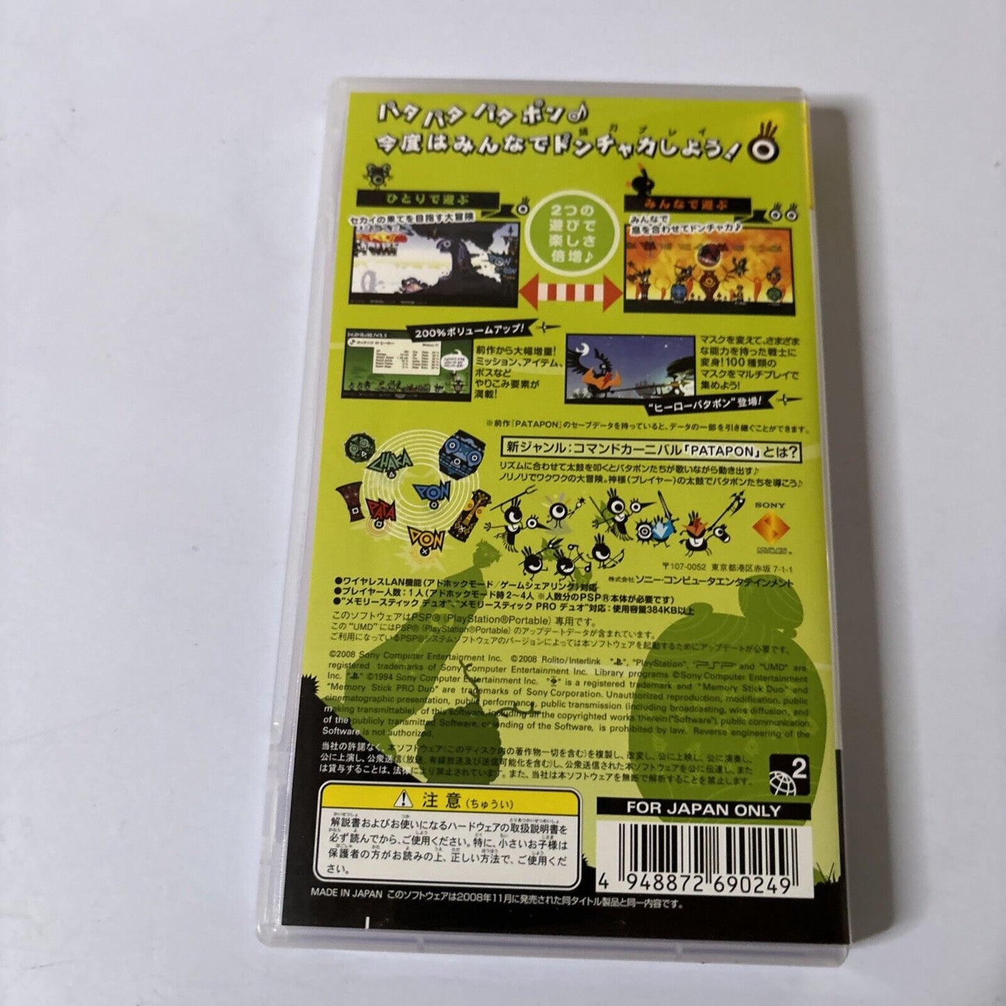 Patapon 2 Sony PSP Japan Version Manual