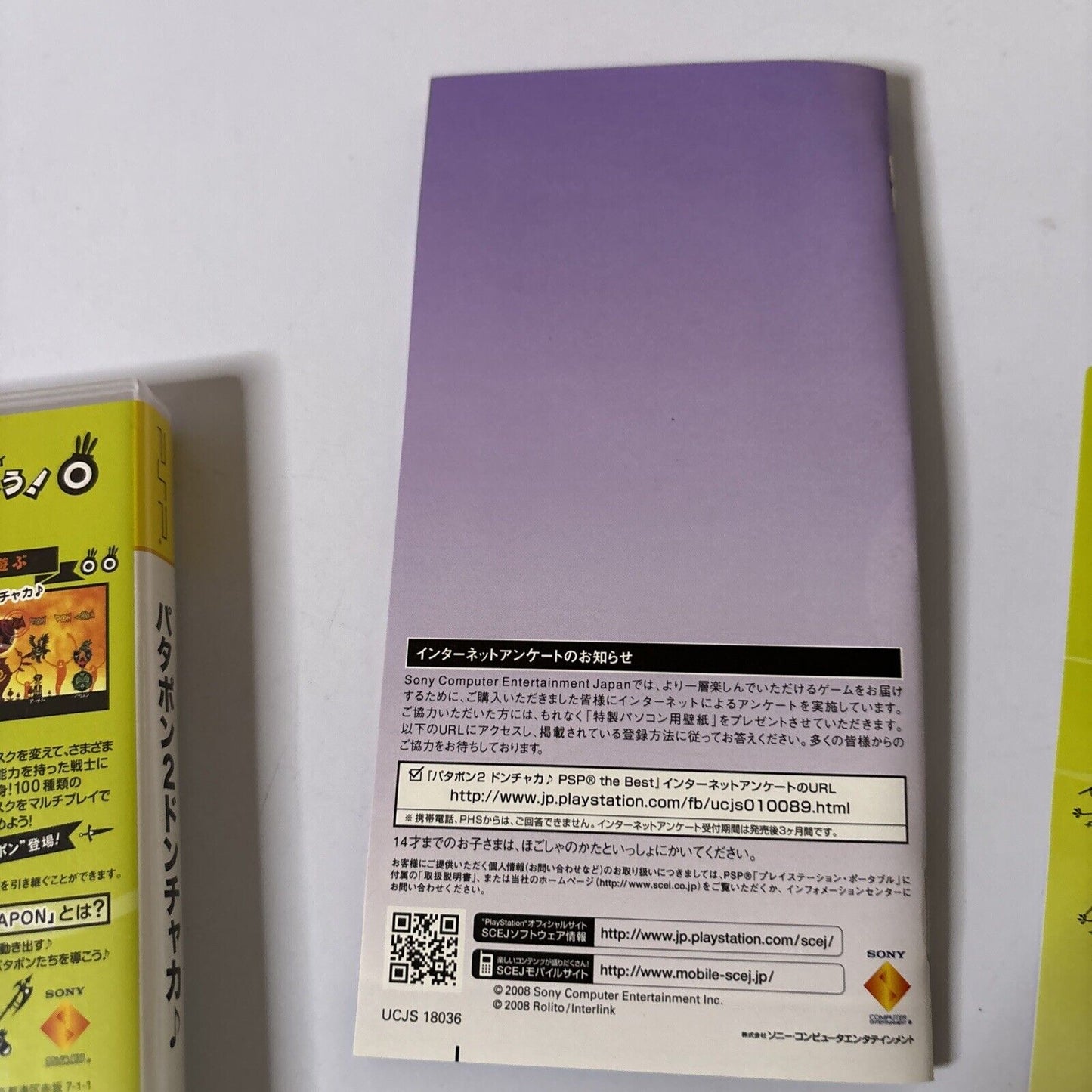 Patapon 2 Sony PSP Japan Version Manual