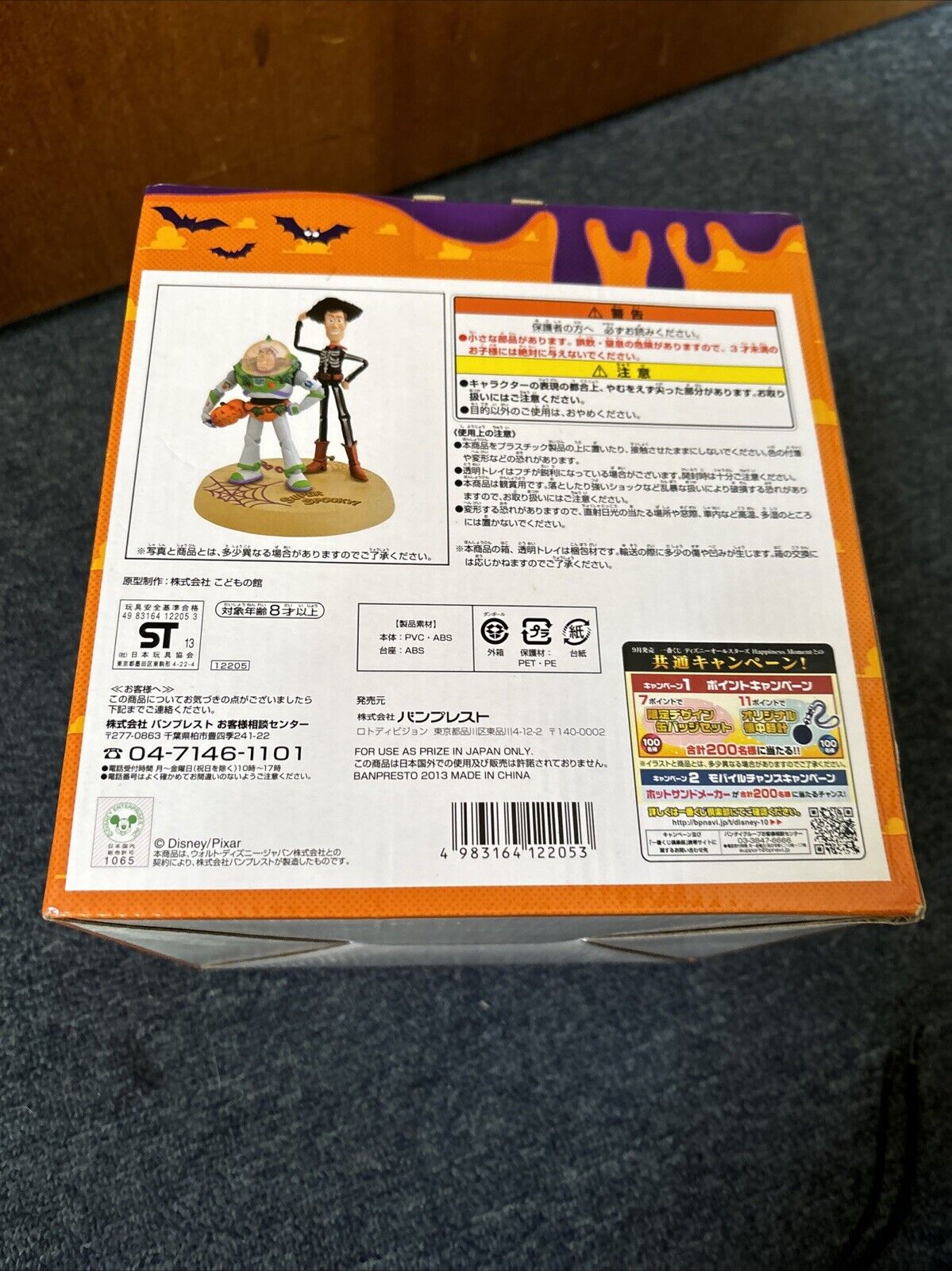 Toy Story Buzz Lightyear & Woody Super Spooky Figure Japan Prize Banpresto