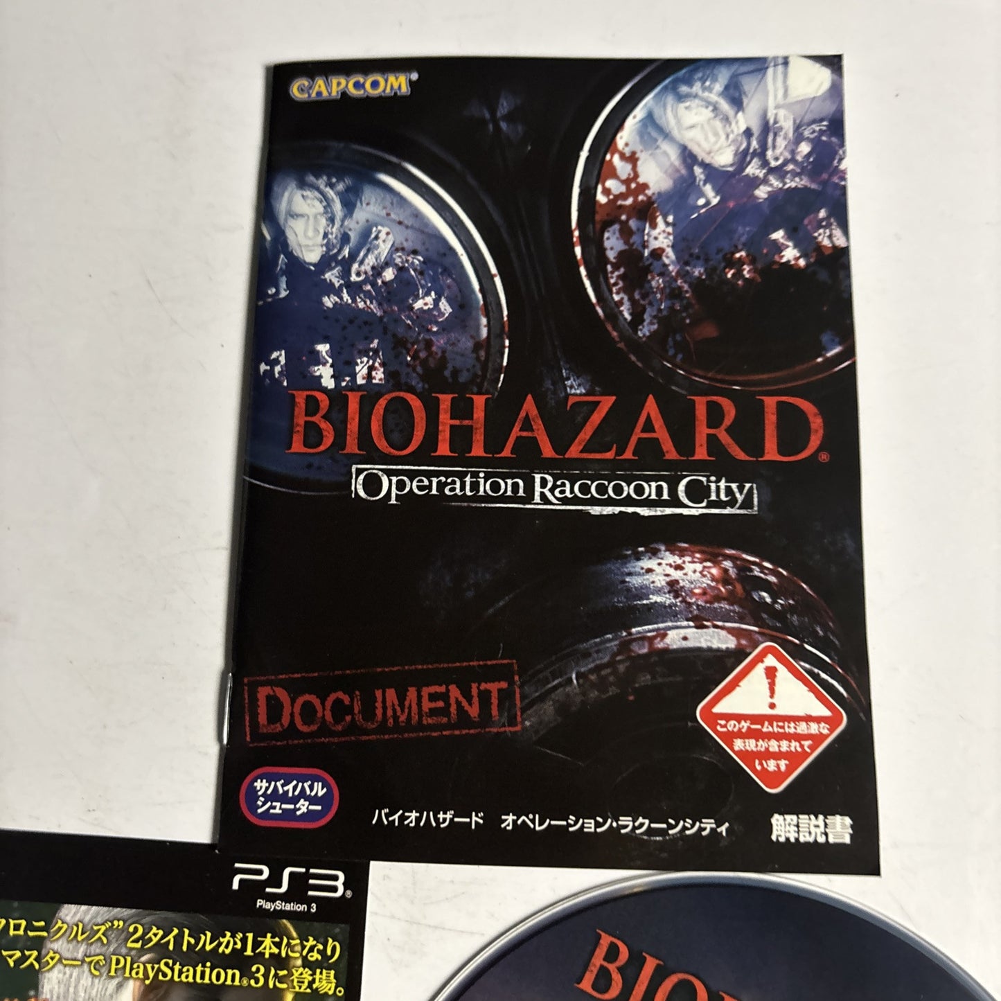 BioHazard - Operation Raccoon City | Sony PlayStation 3 PS3 Japanese Version