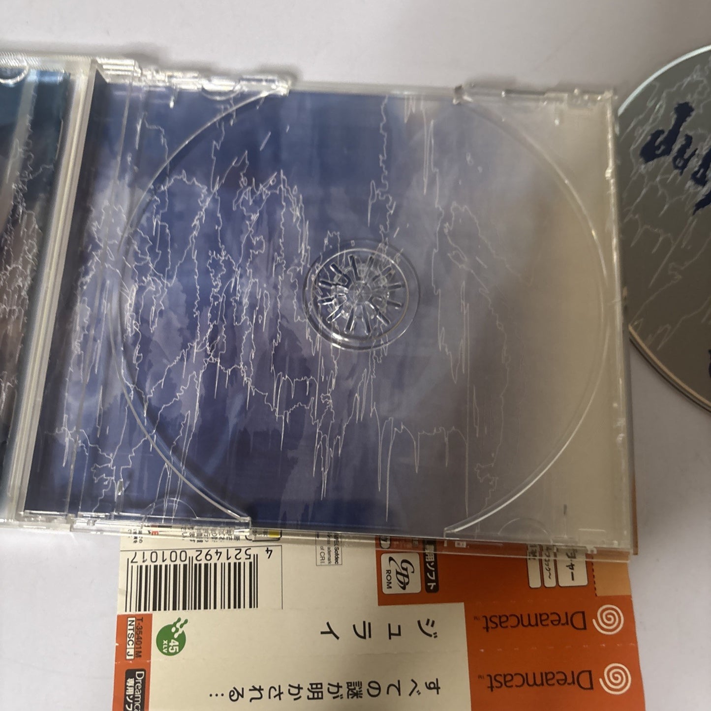 July - Sega Dreamcast NTSC-J Japan 1998 Adventure Game